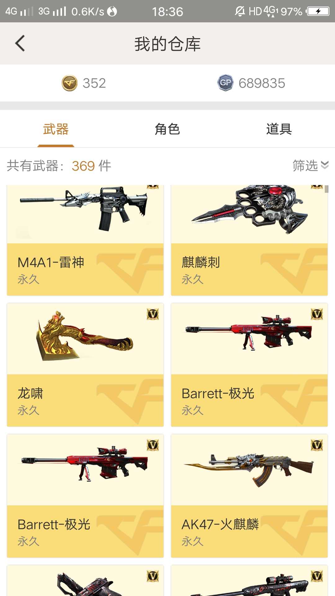 穿越火线租号