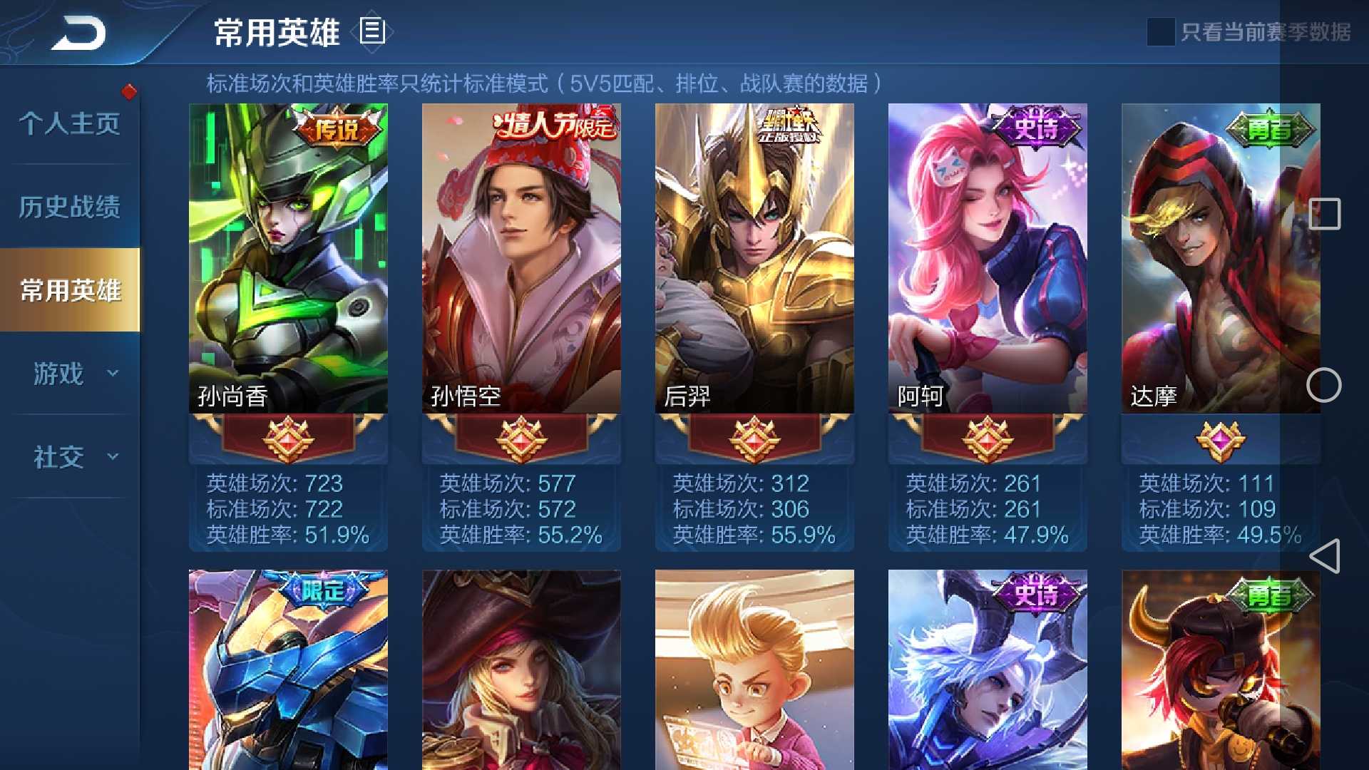 王者荣耀租号