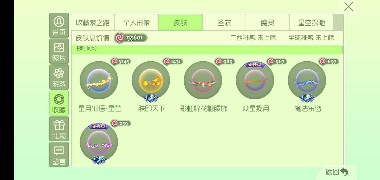 球球大作战租号