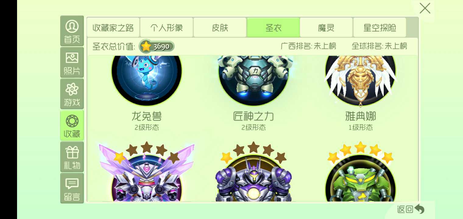 球球大作战租号