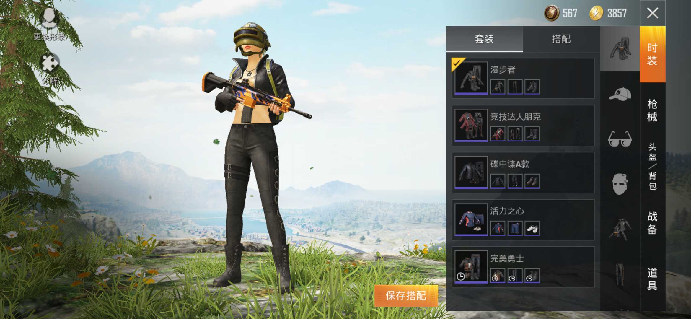 和平精英租号