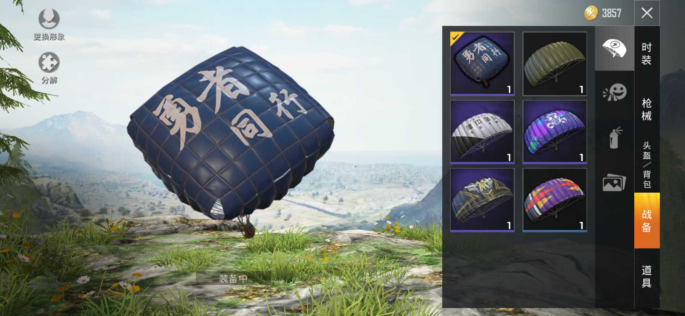 和平精英租号