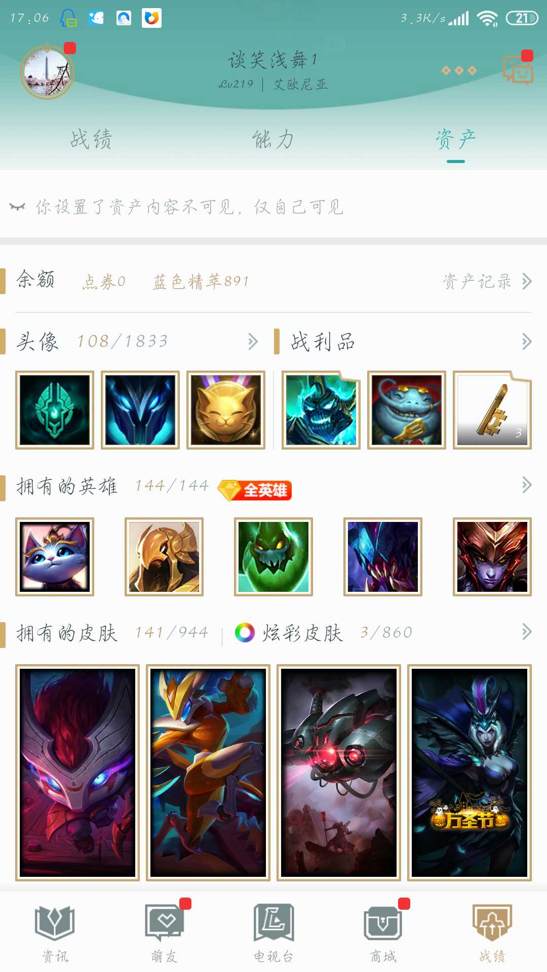 英雄联盟租号