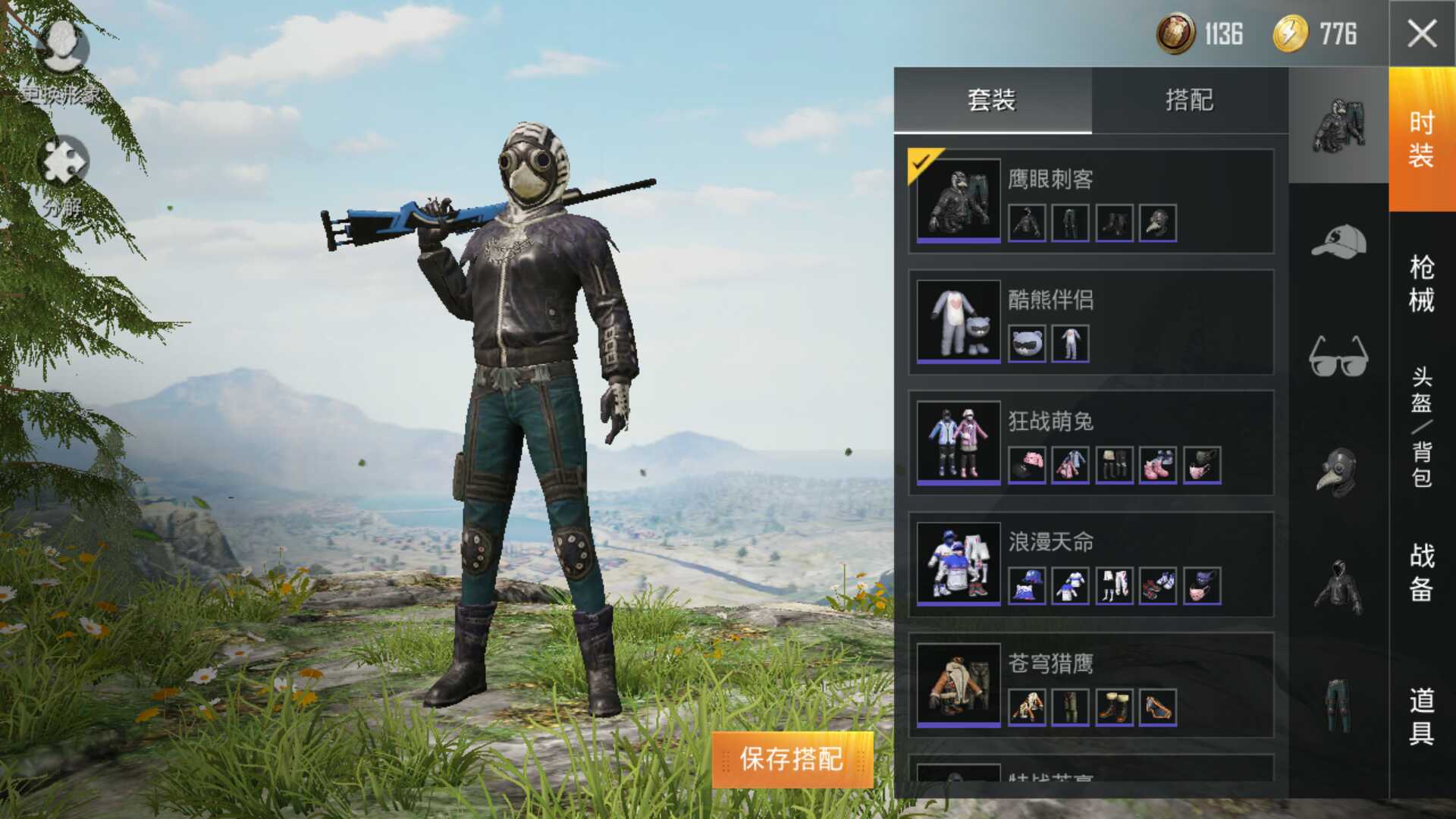 和平精英租号