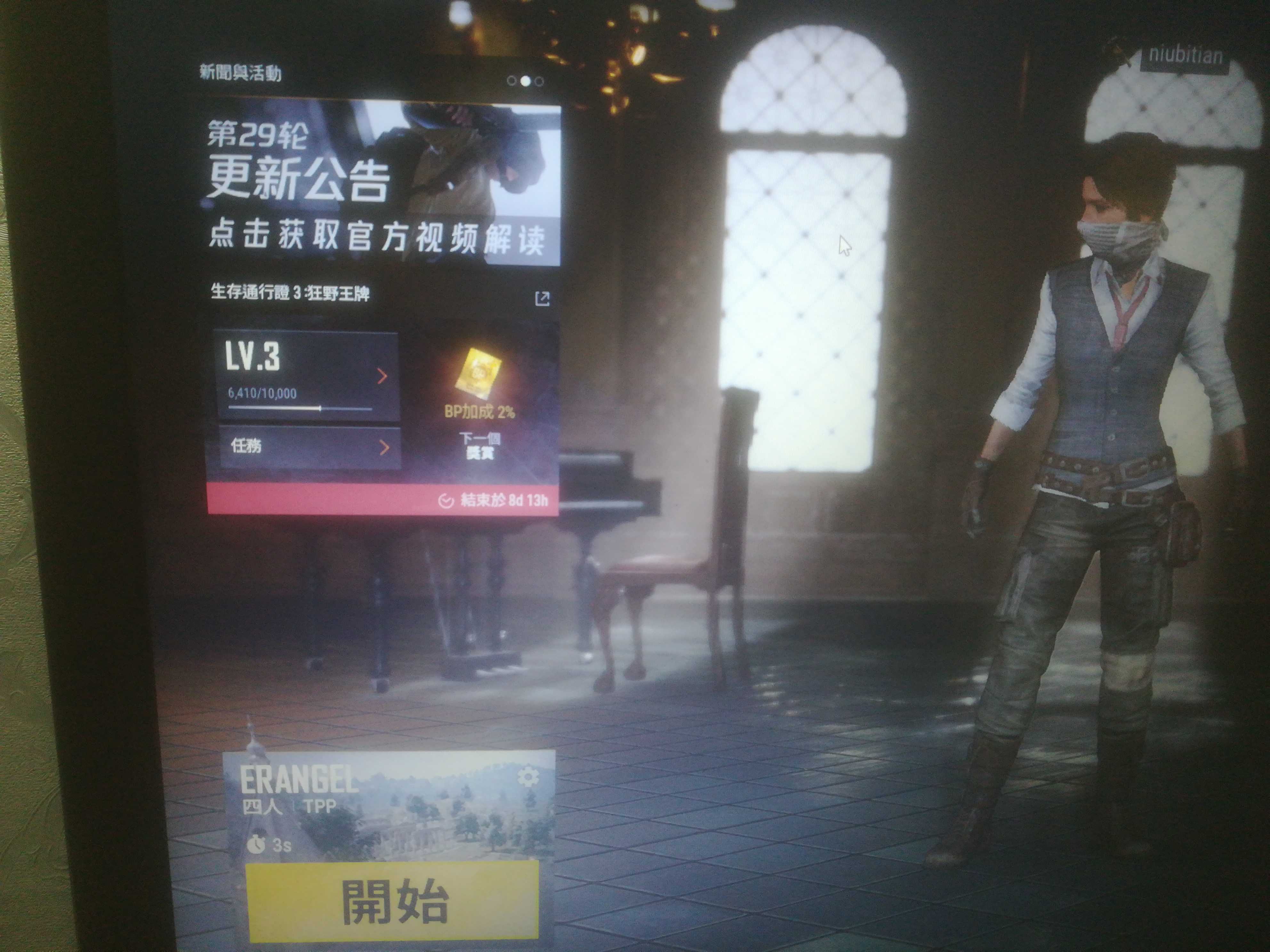 绝地求生租号