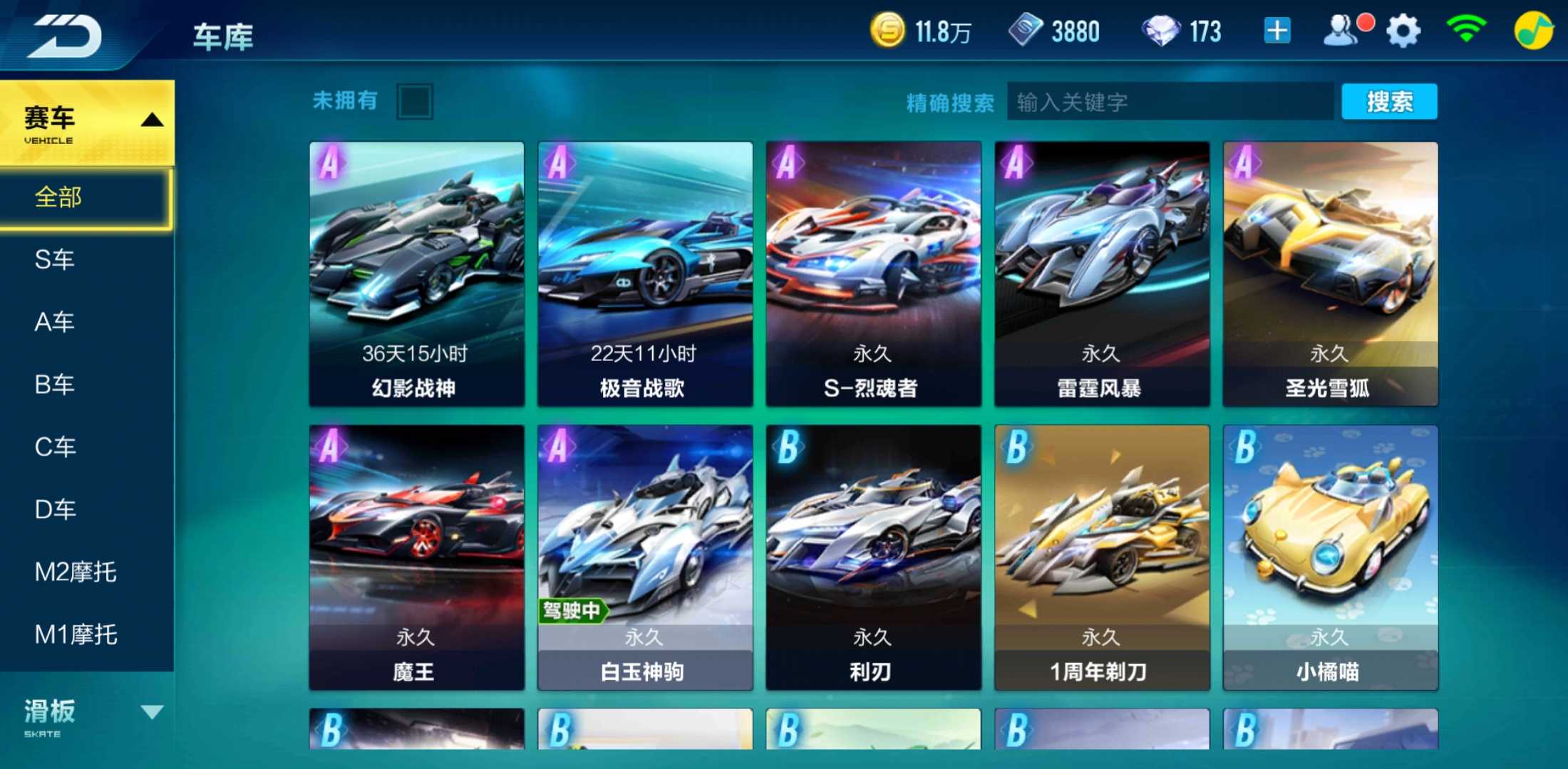 QQ飞车手游租号