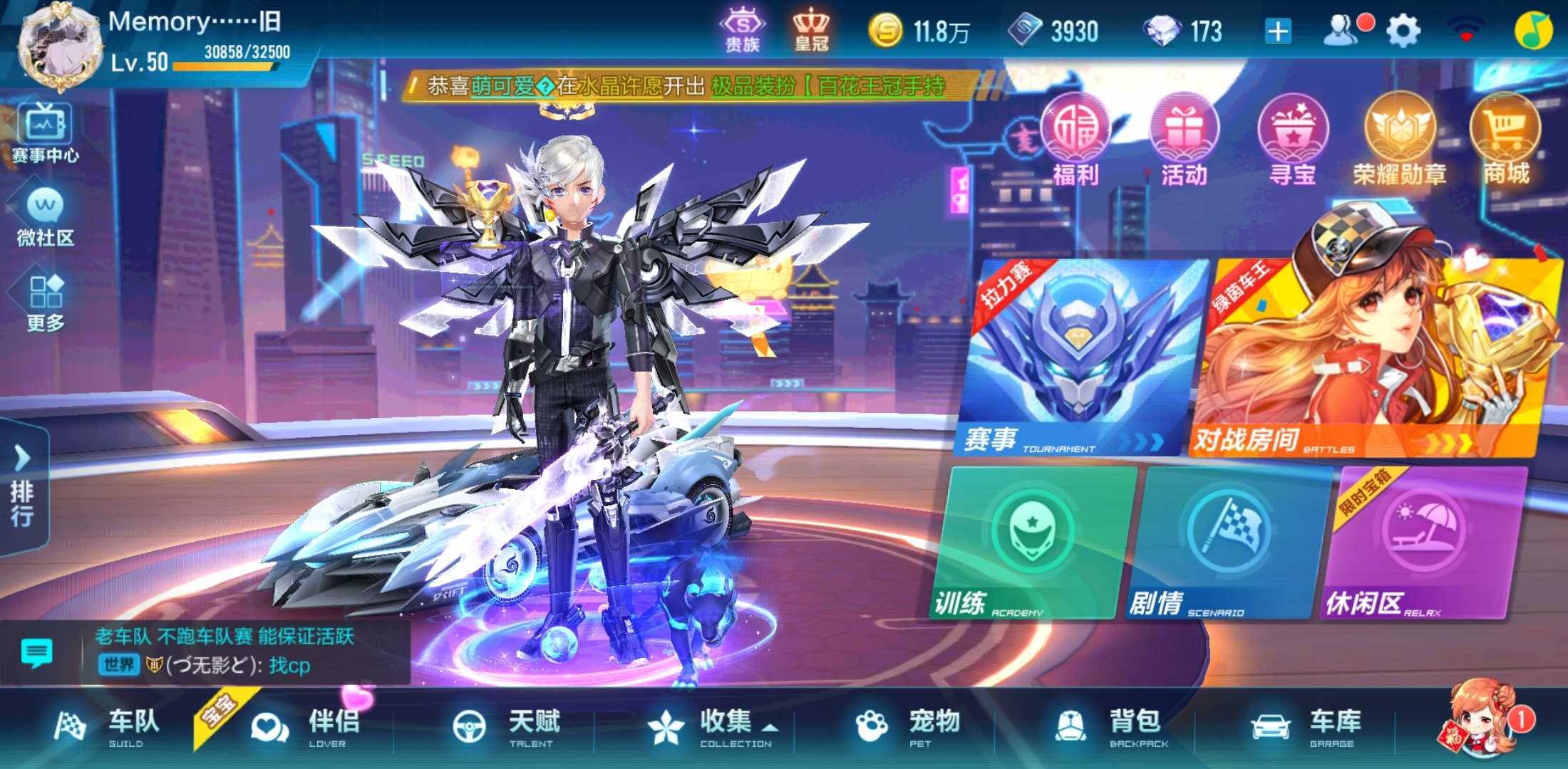 QQ飞车手游租号