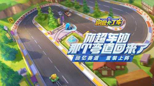 跑跑卡丁车租号