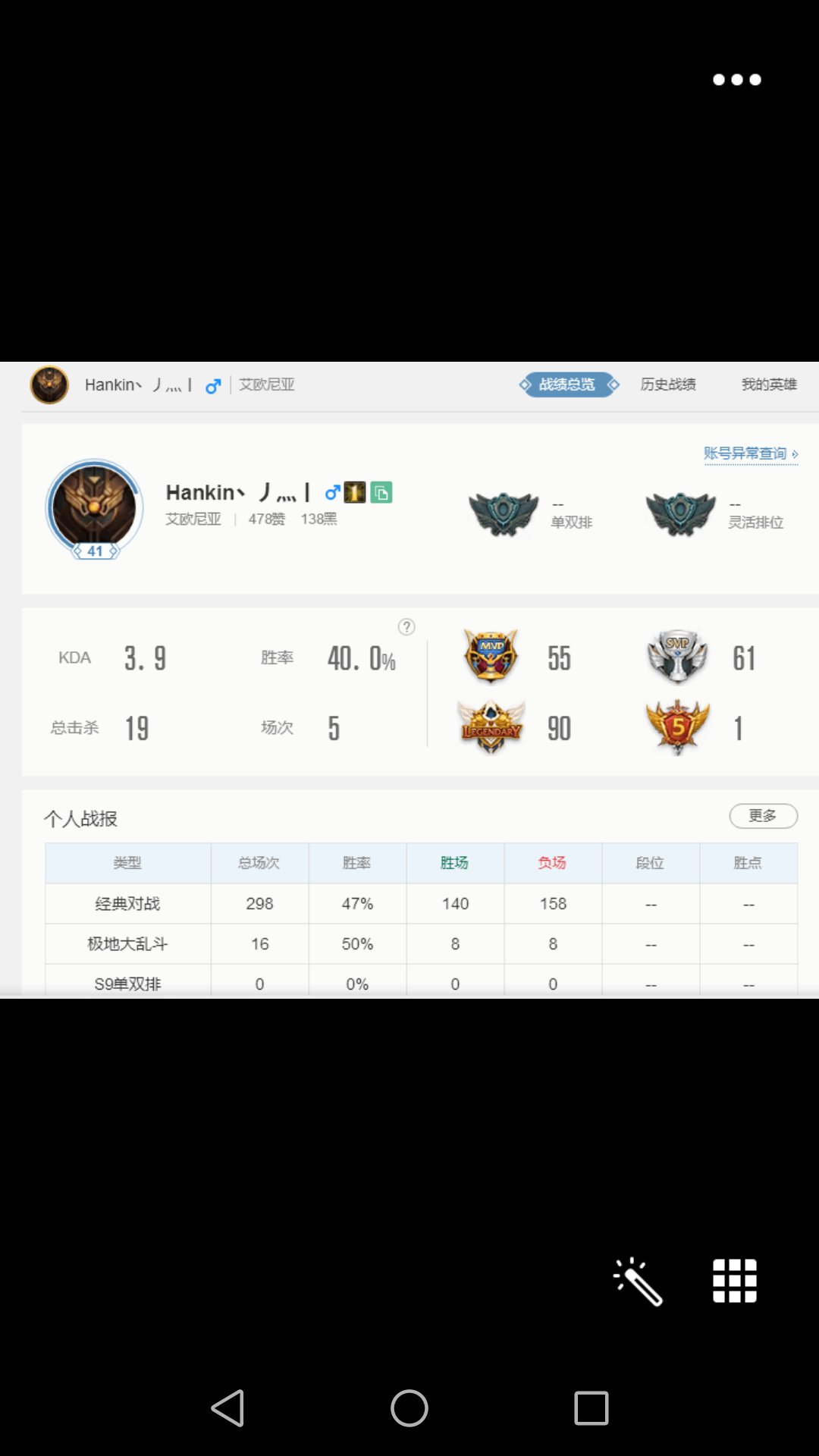 英雄联盟租号