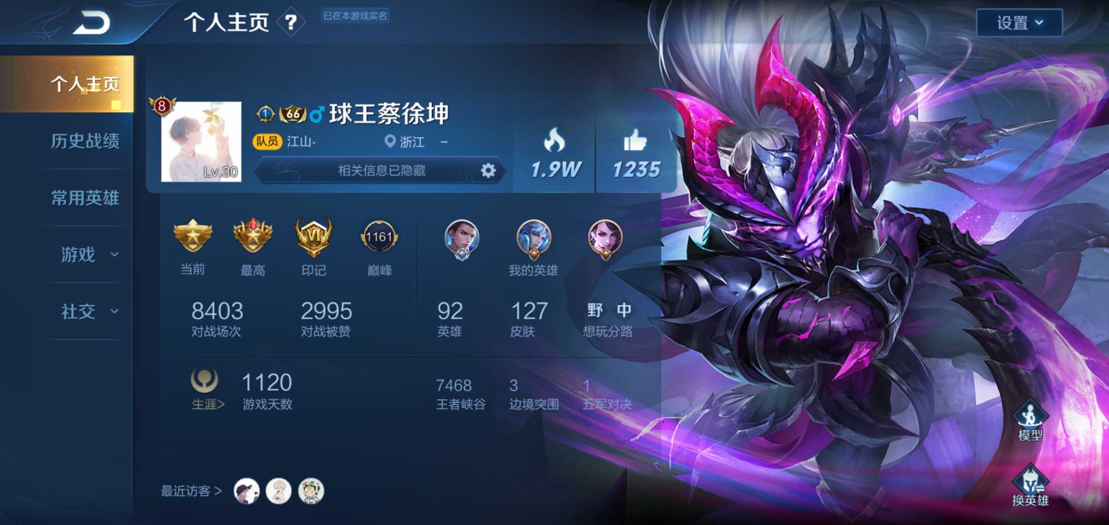 王者荣耀租号