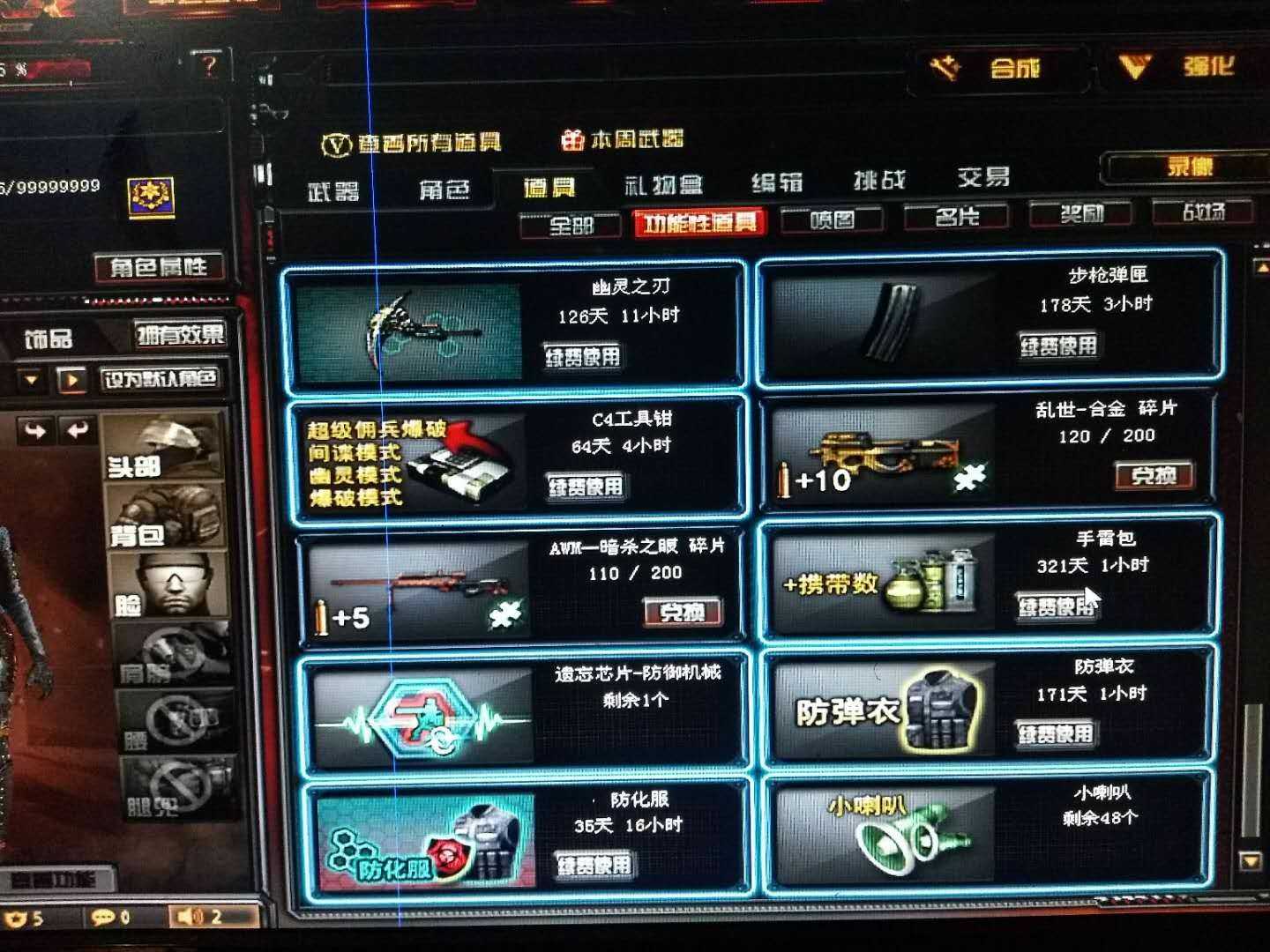 穿越火线租号