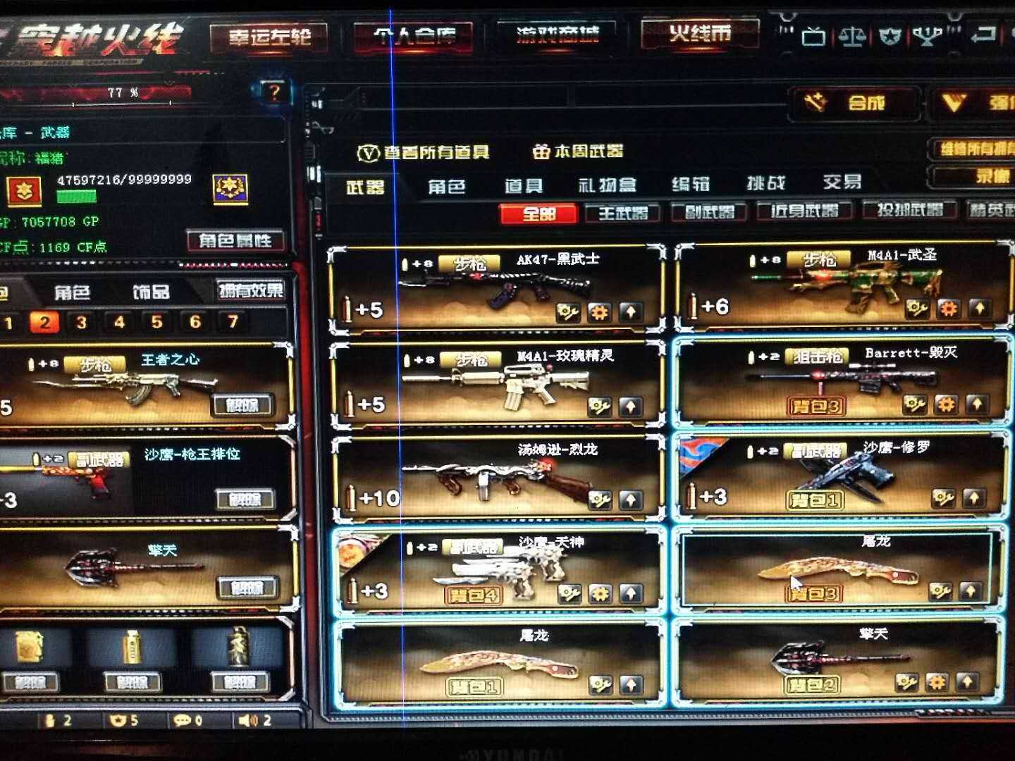 穿越火线租号