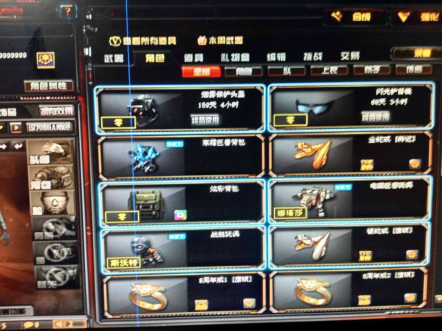 穿越火线租号