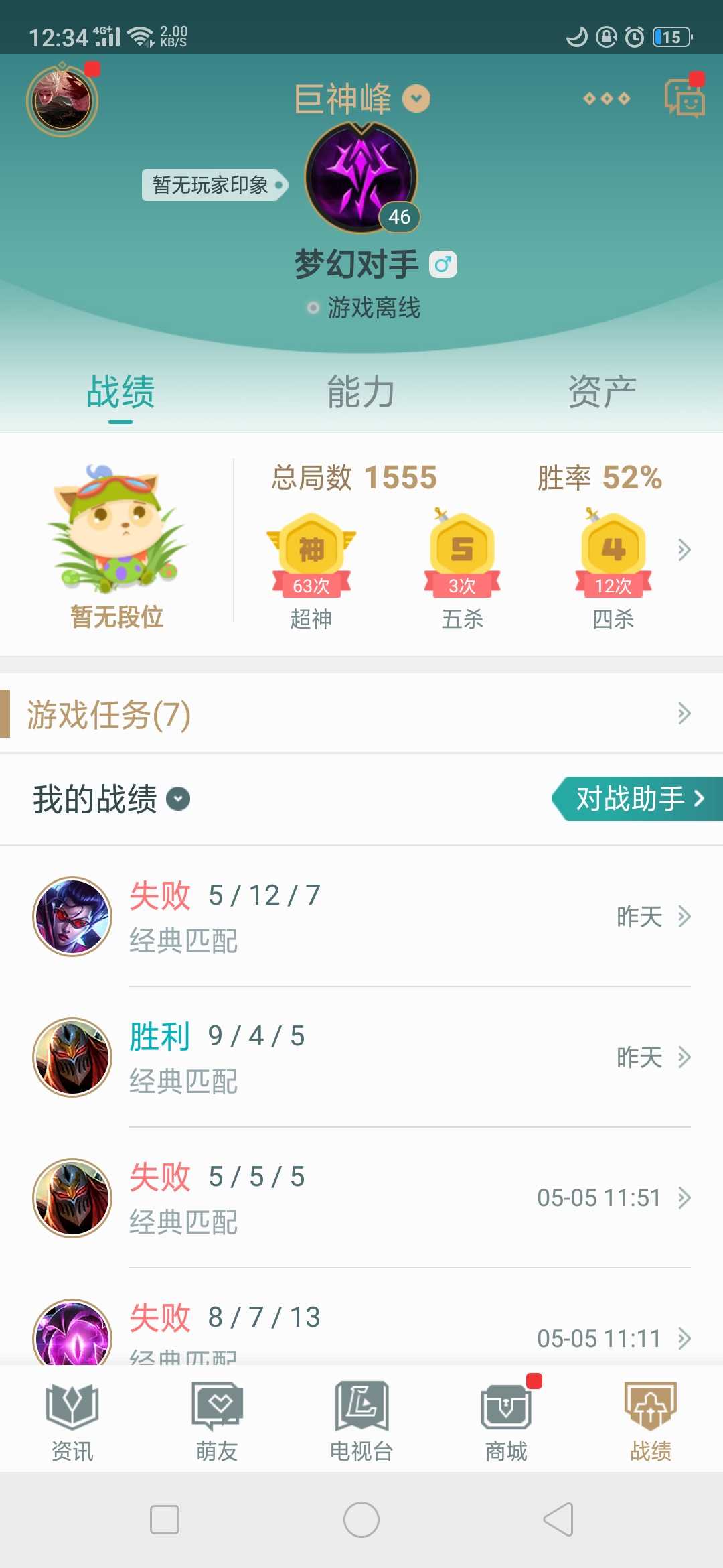 英雄联盟租号
