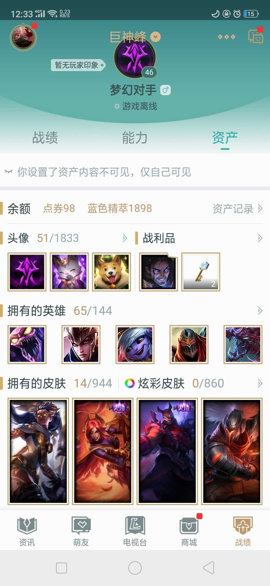 英雄联盟租号