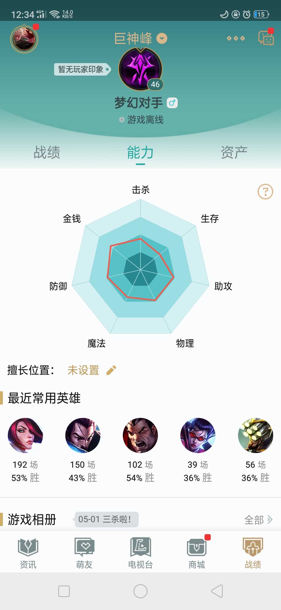 英雄联盟租号