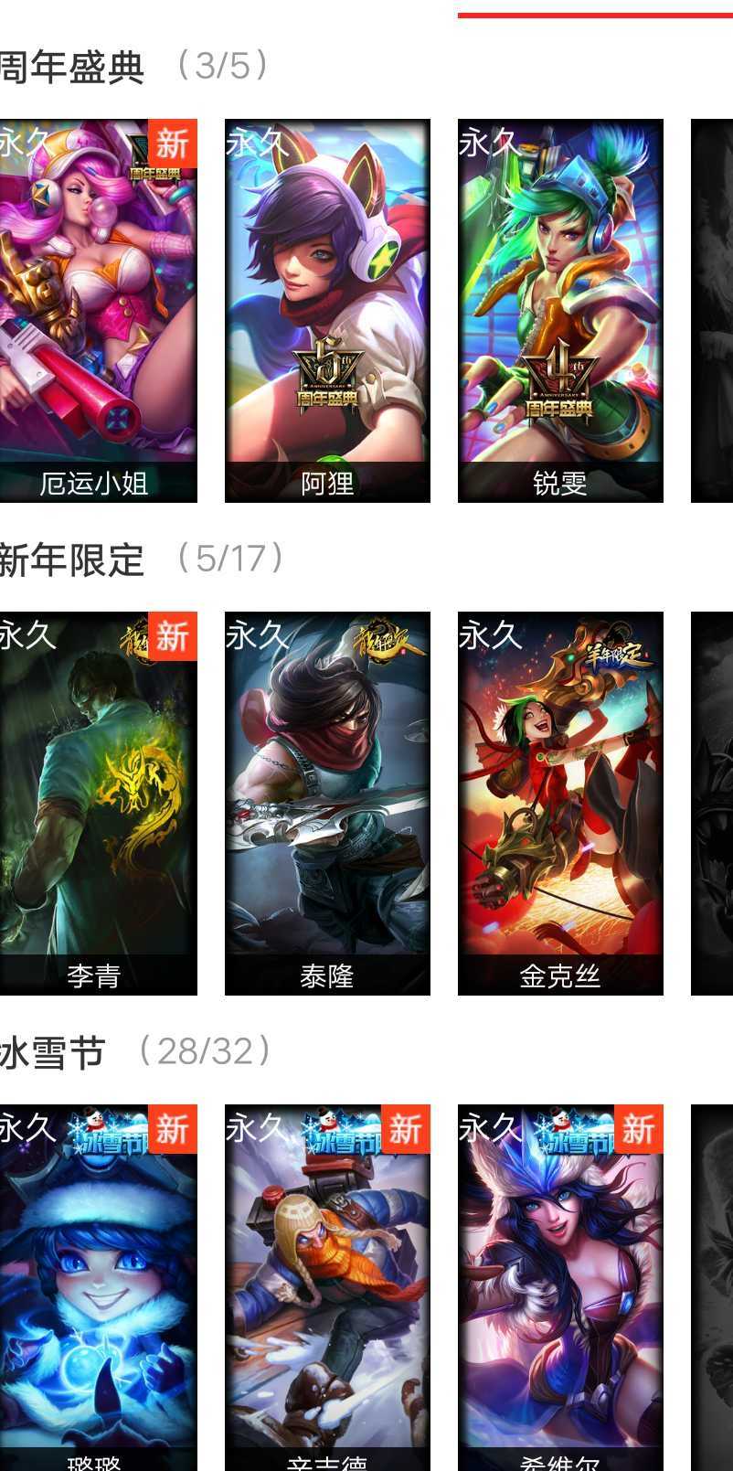 英雄联盟租号