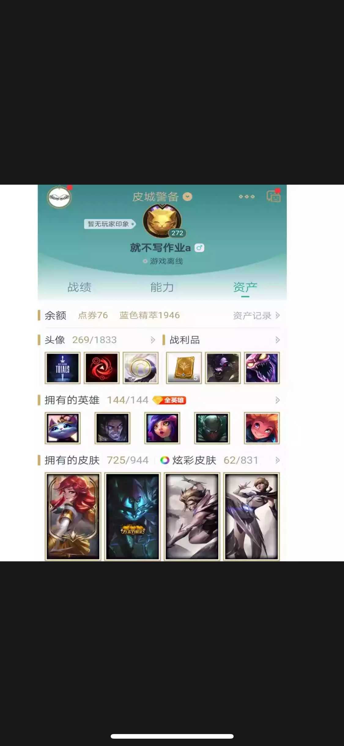 英雄联盟租号