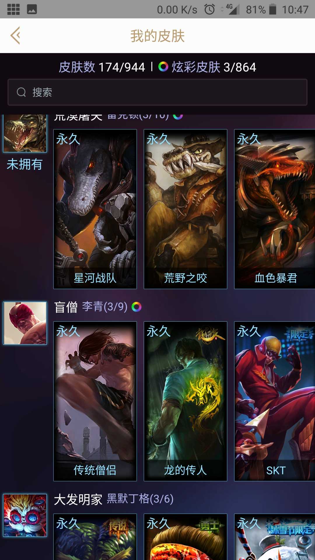 英雄联盟租号