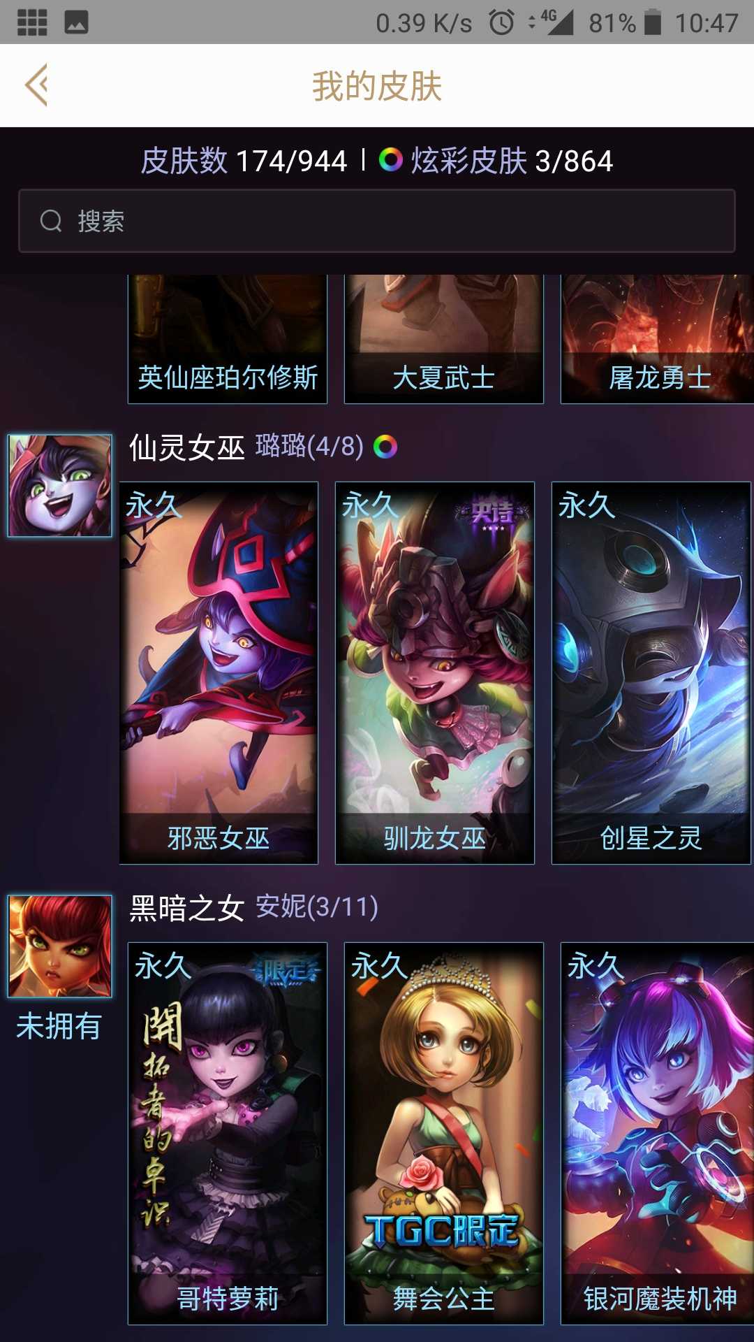 英雄联盟租号