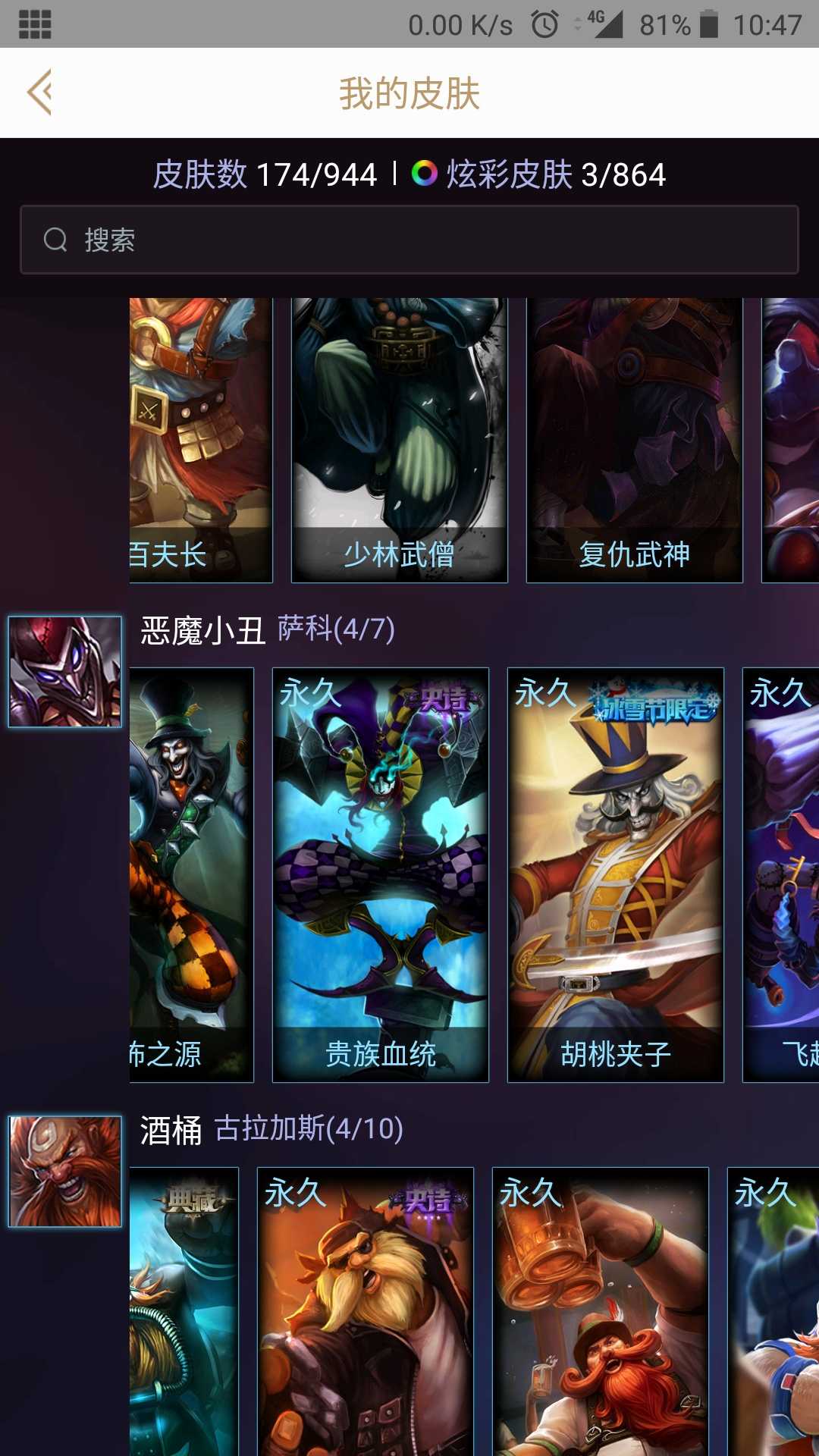 英雄联盟租号