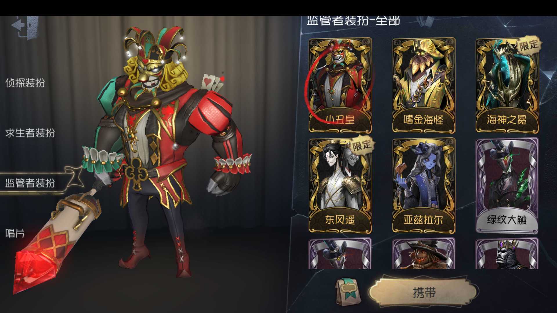 女武神大英雄东风摇小丑皇11金亚兹 海神嗜金布偶等207皮
