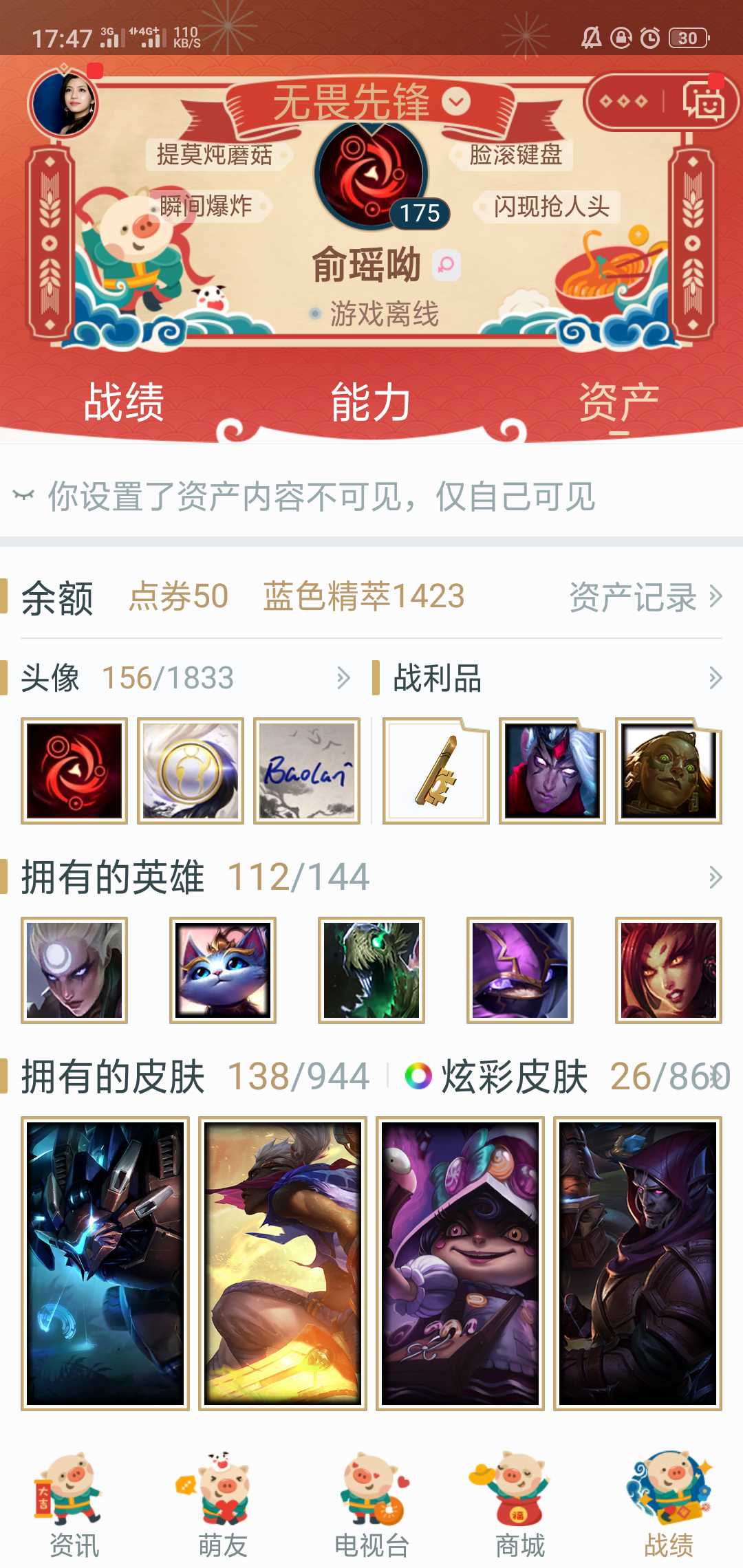 英雄联盟租号
