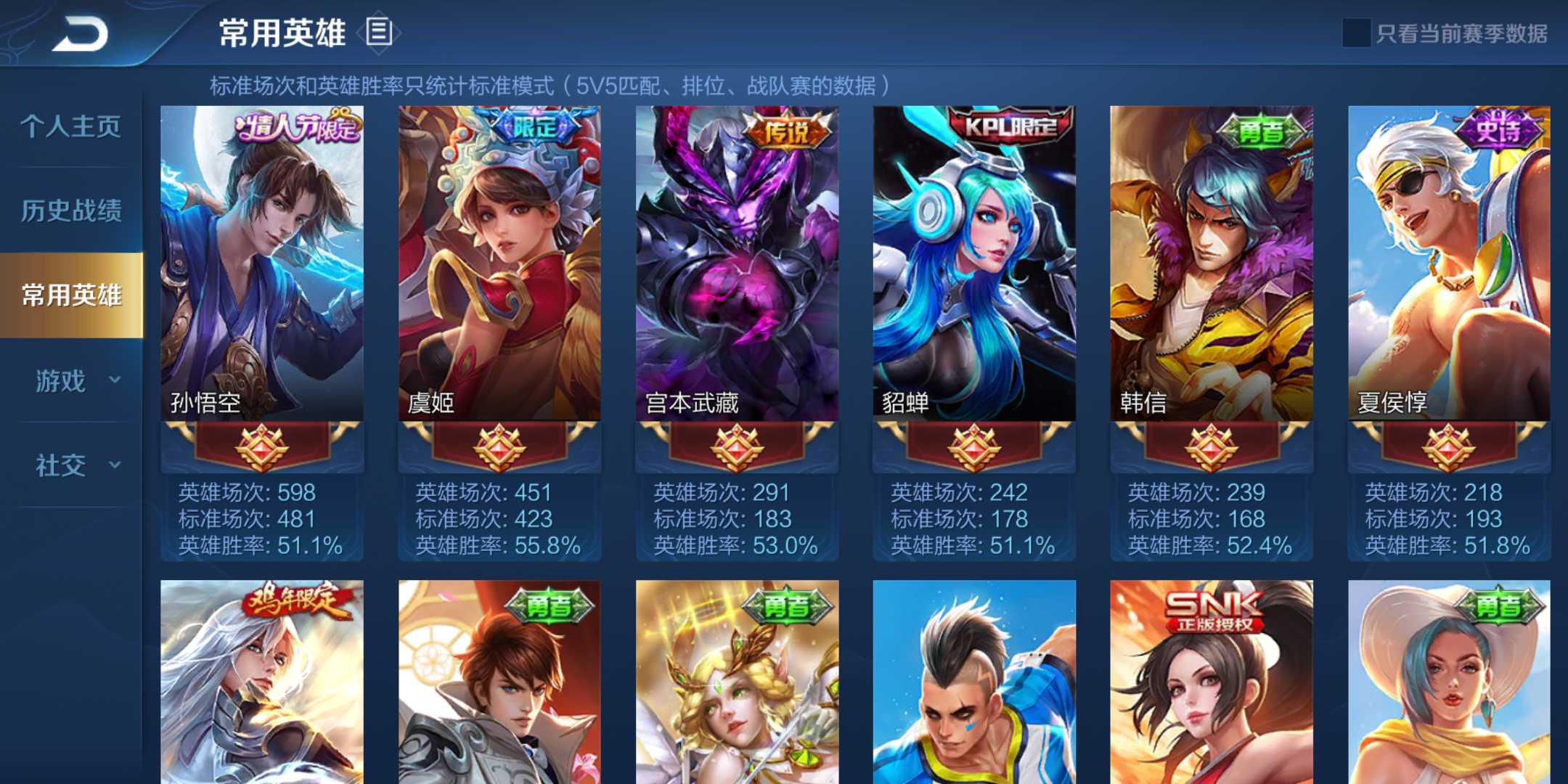 王者荣耀租号