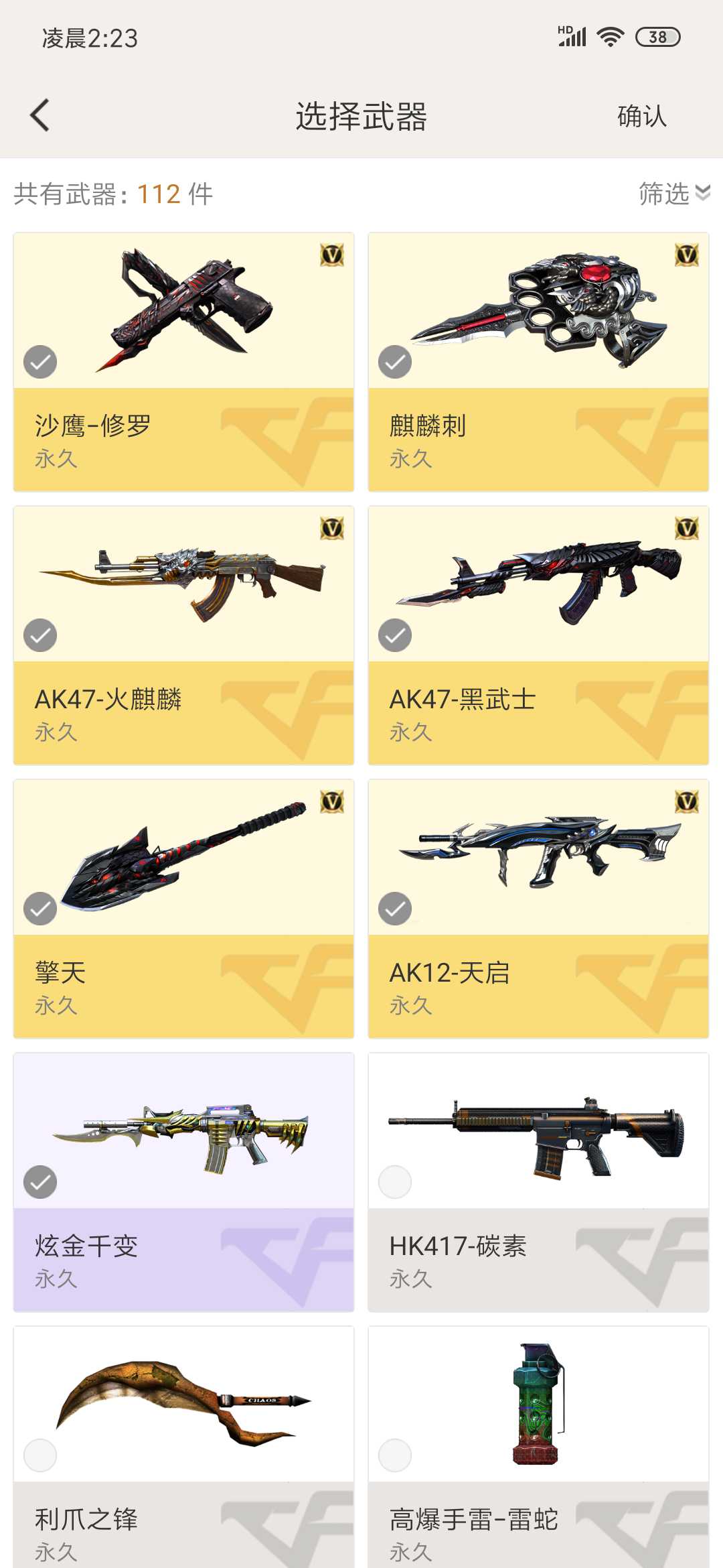 穿越火线租号
