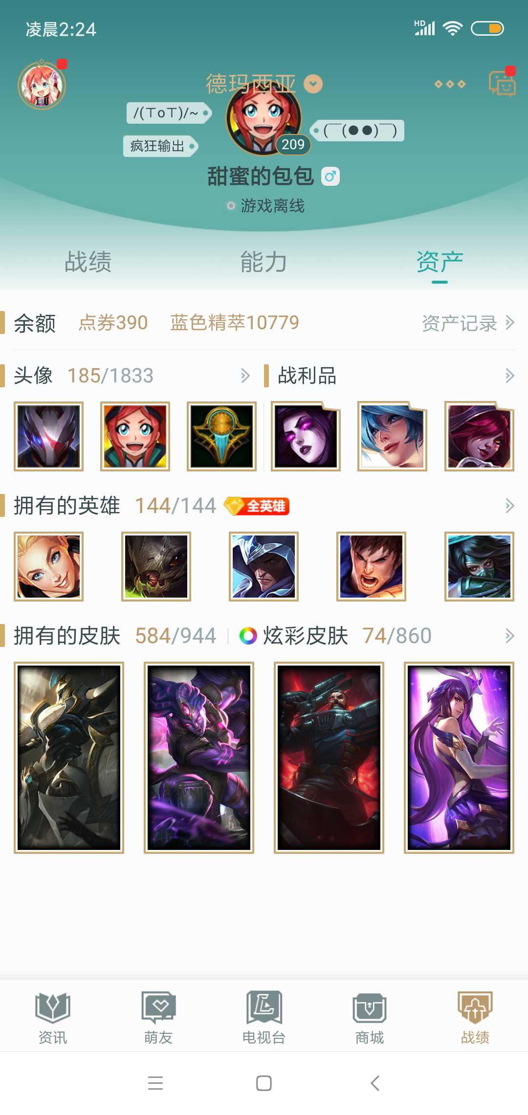 英雄联盟租号
