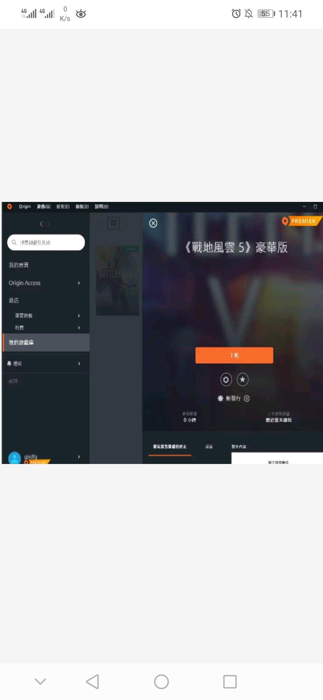 战地风云5 steam版租号