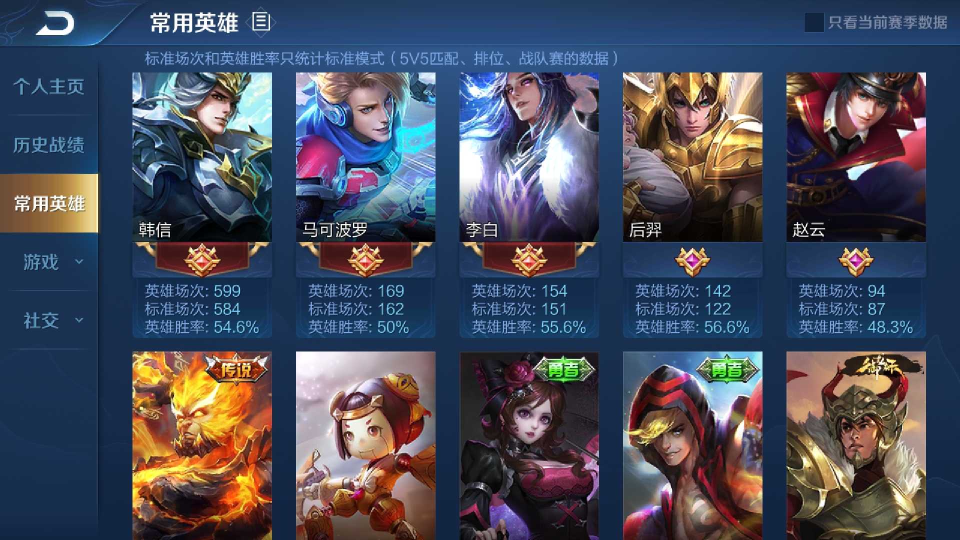 王者荣耀租号