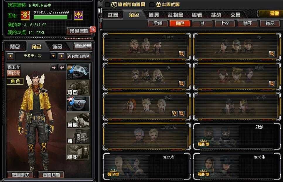 穿越火线租号