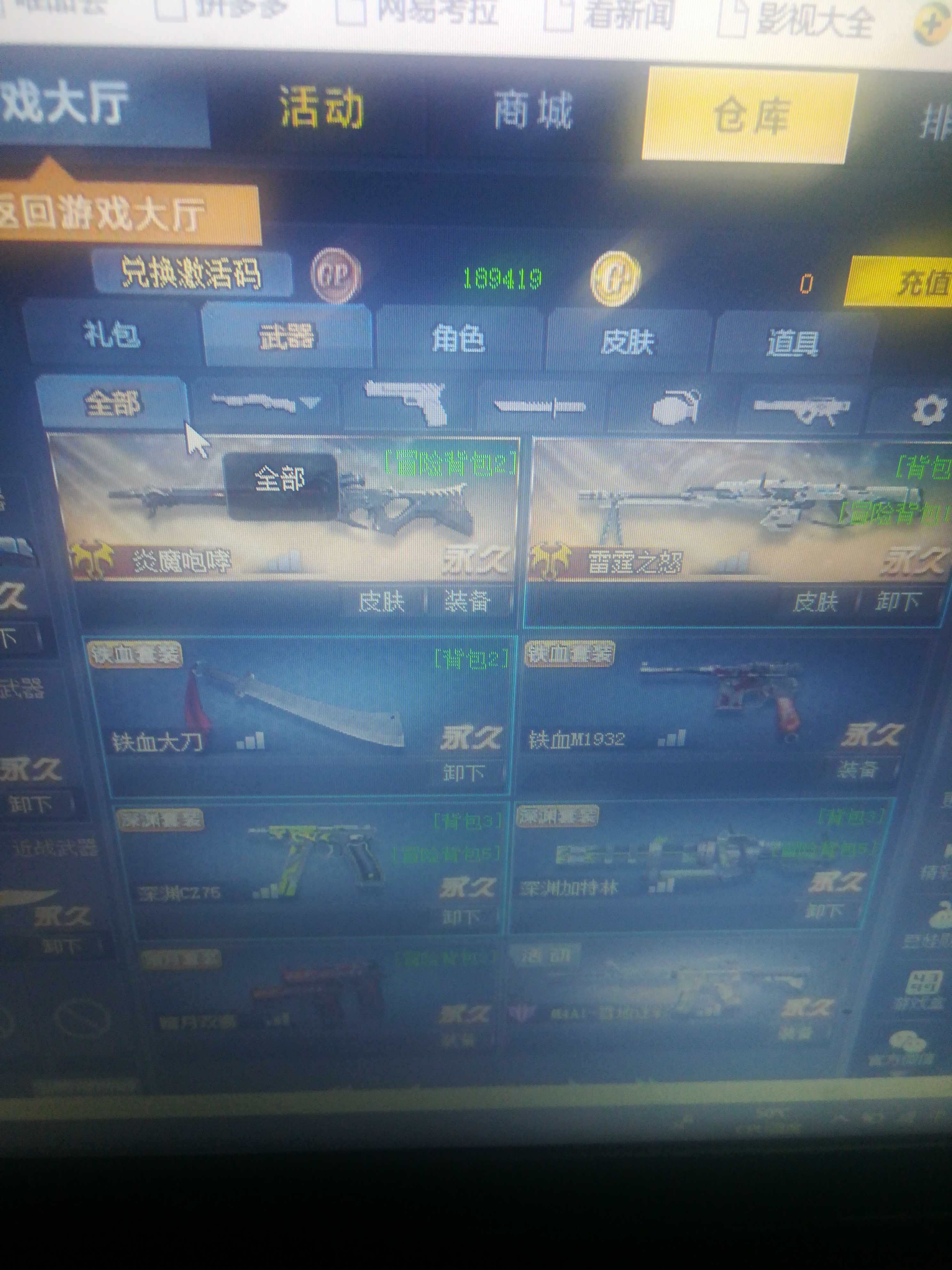 生死狙击租号