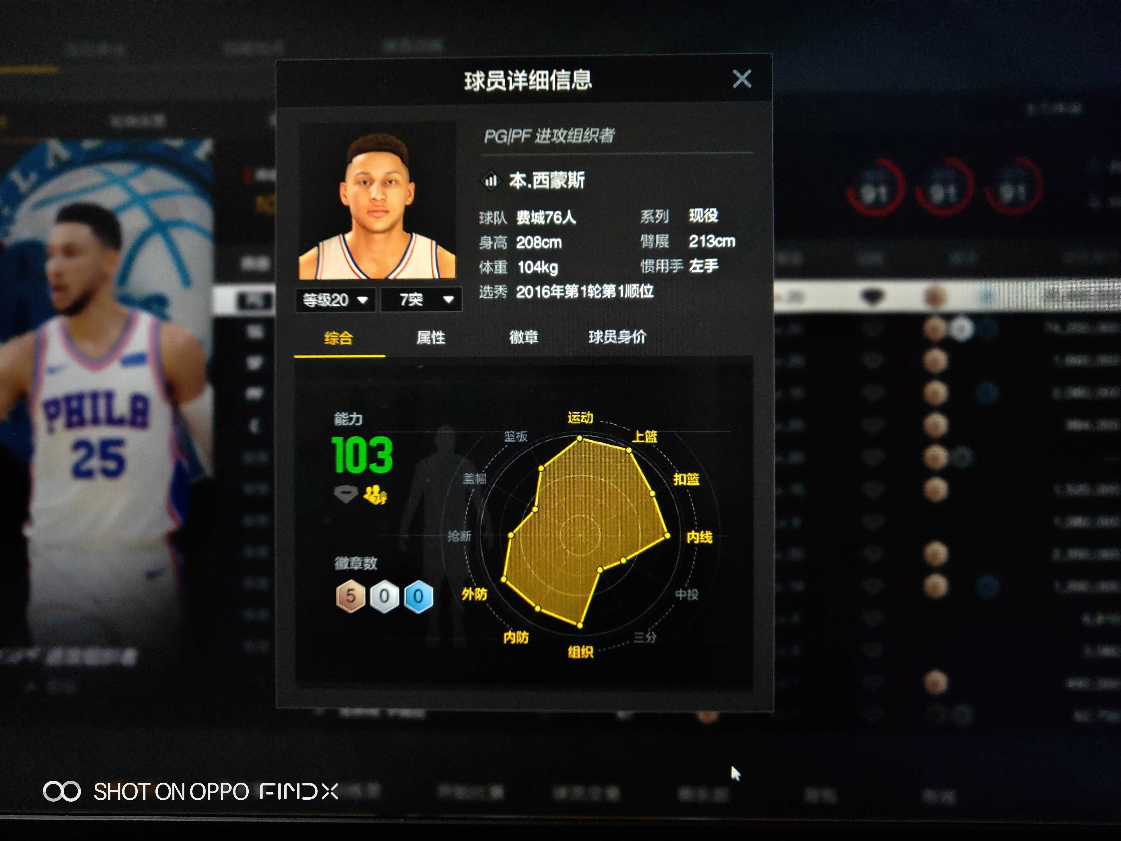 NBA2KOL2租号