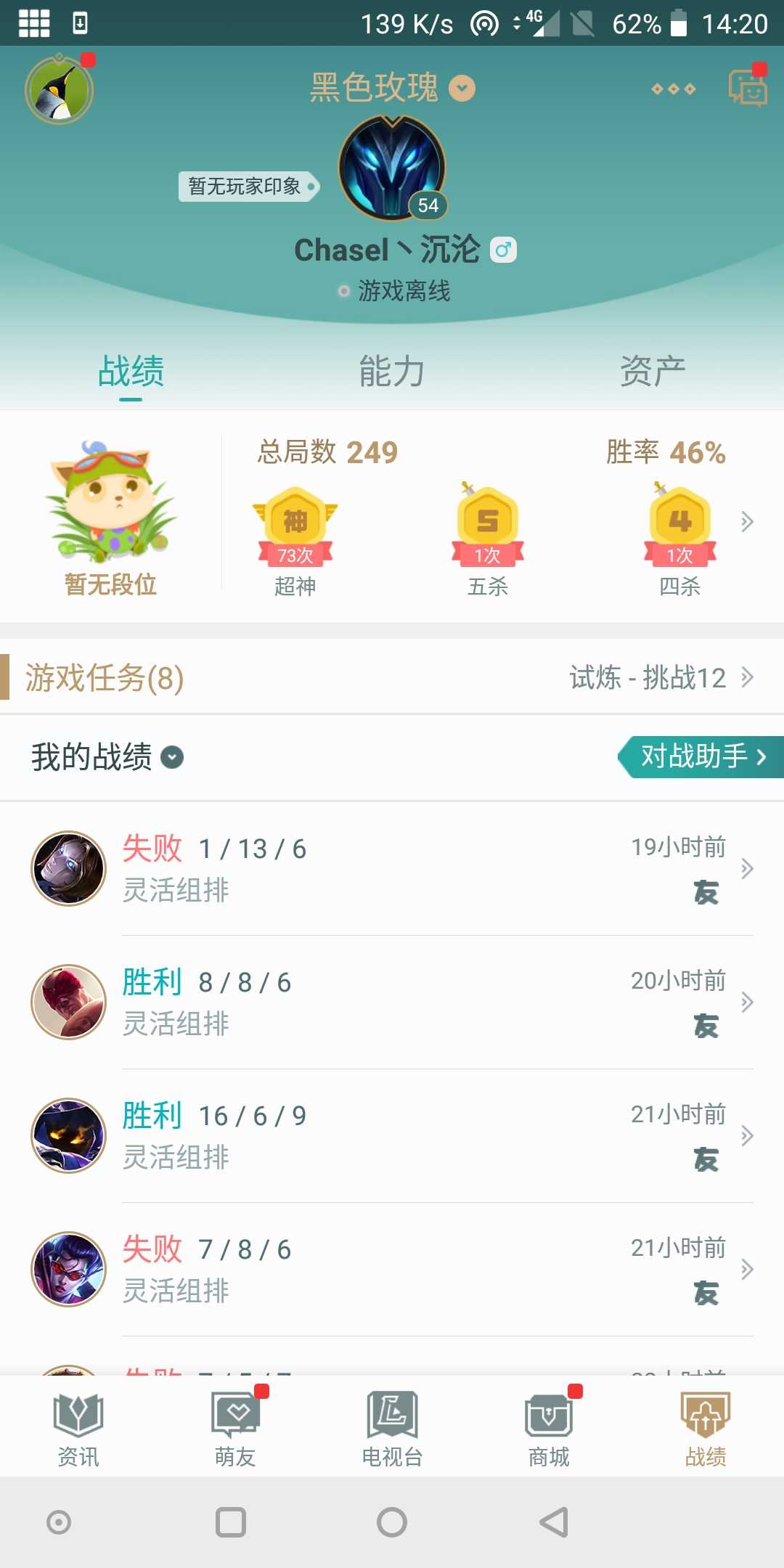 英雄联盟租号