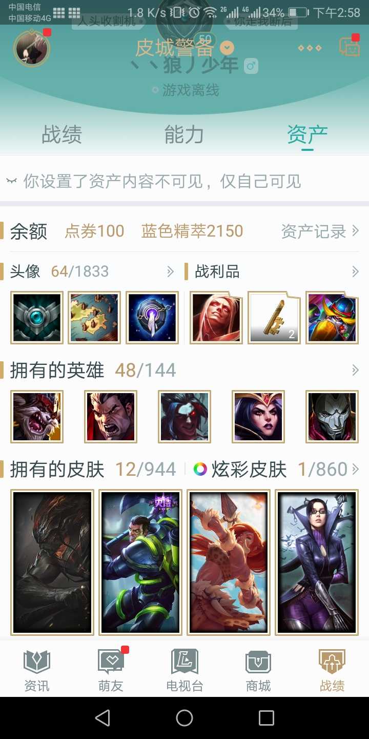 英雄联盟租号
