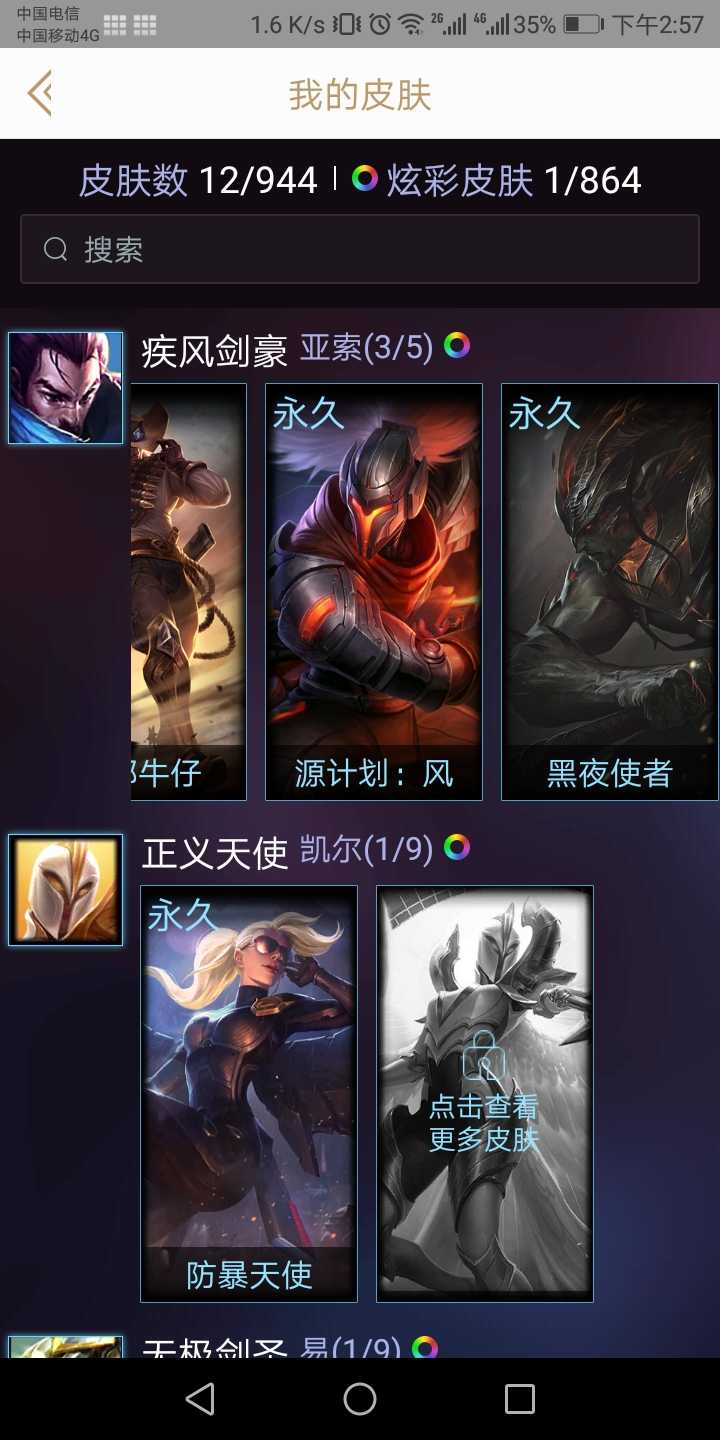 英雄联盟租号