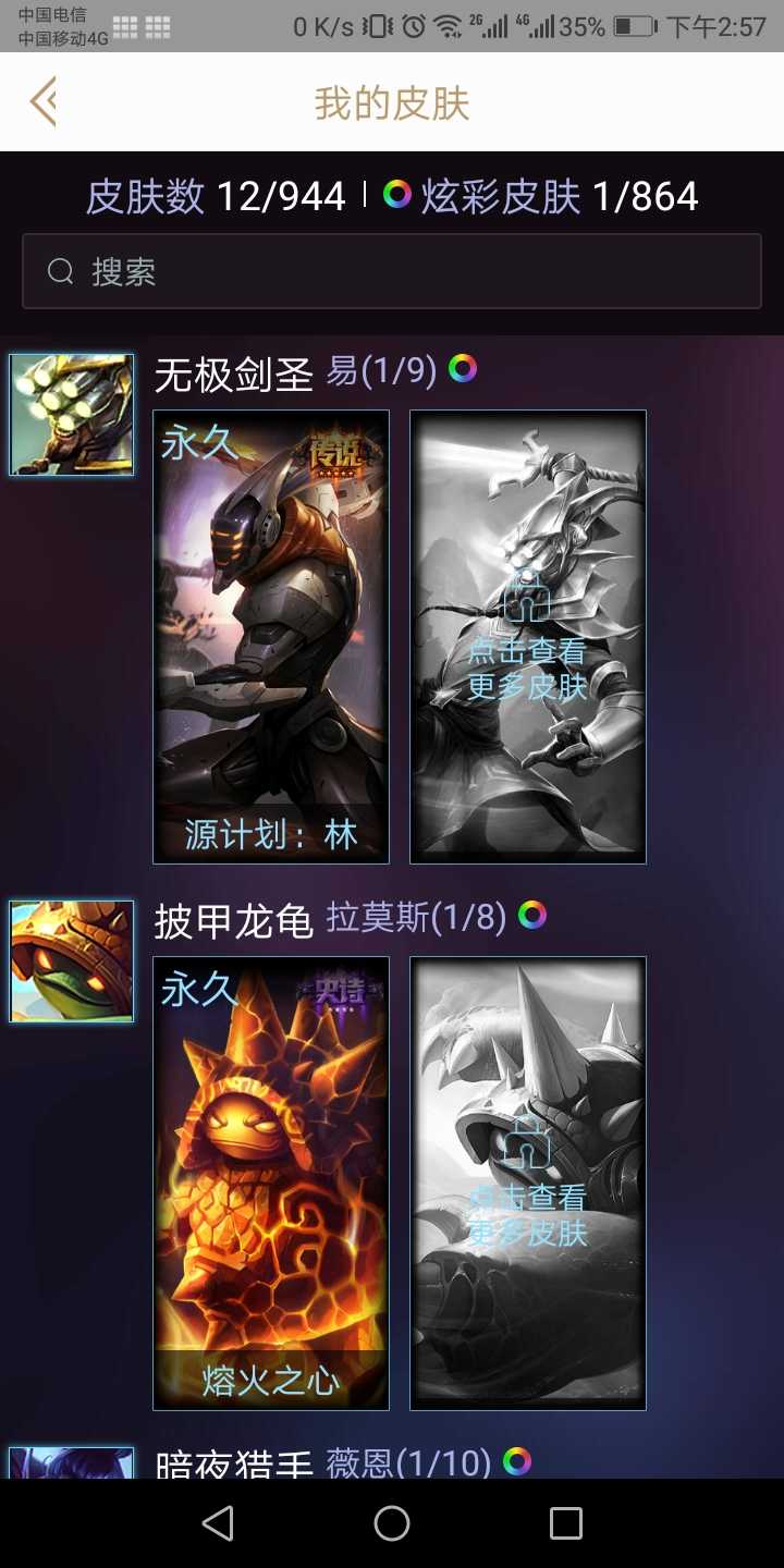 英雄联盟租号