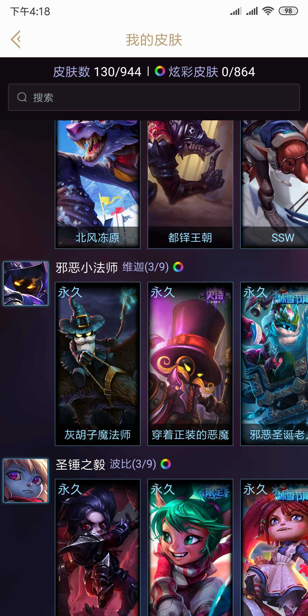英雄联盟租号