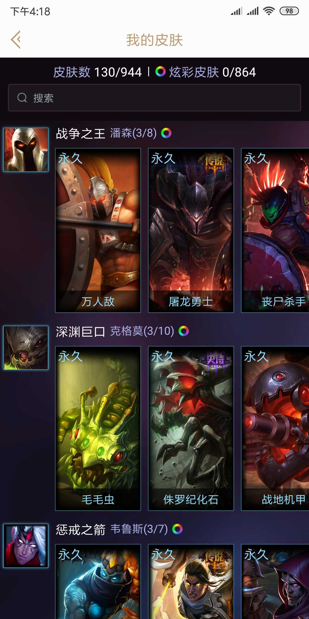 英雄联盟租号