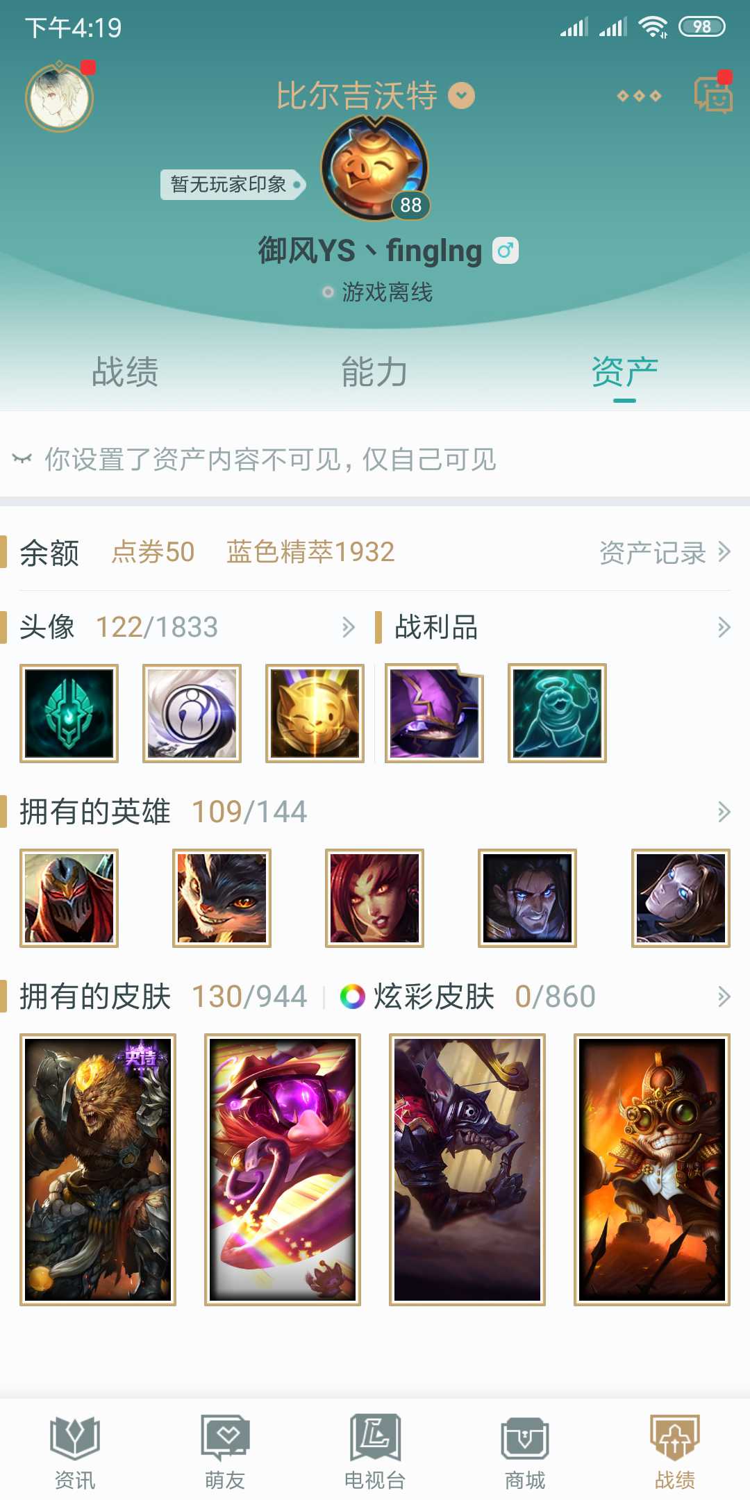 英雄联盟租号