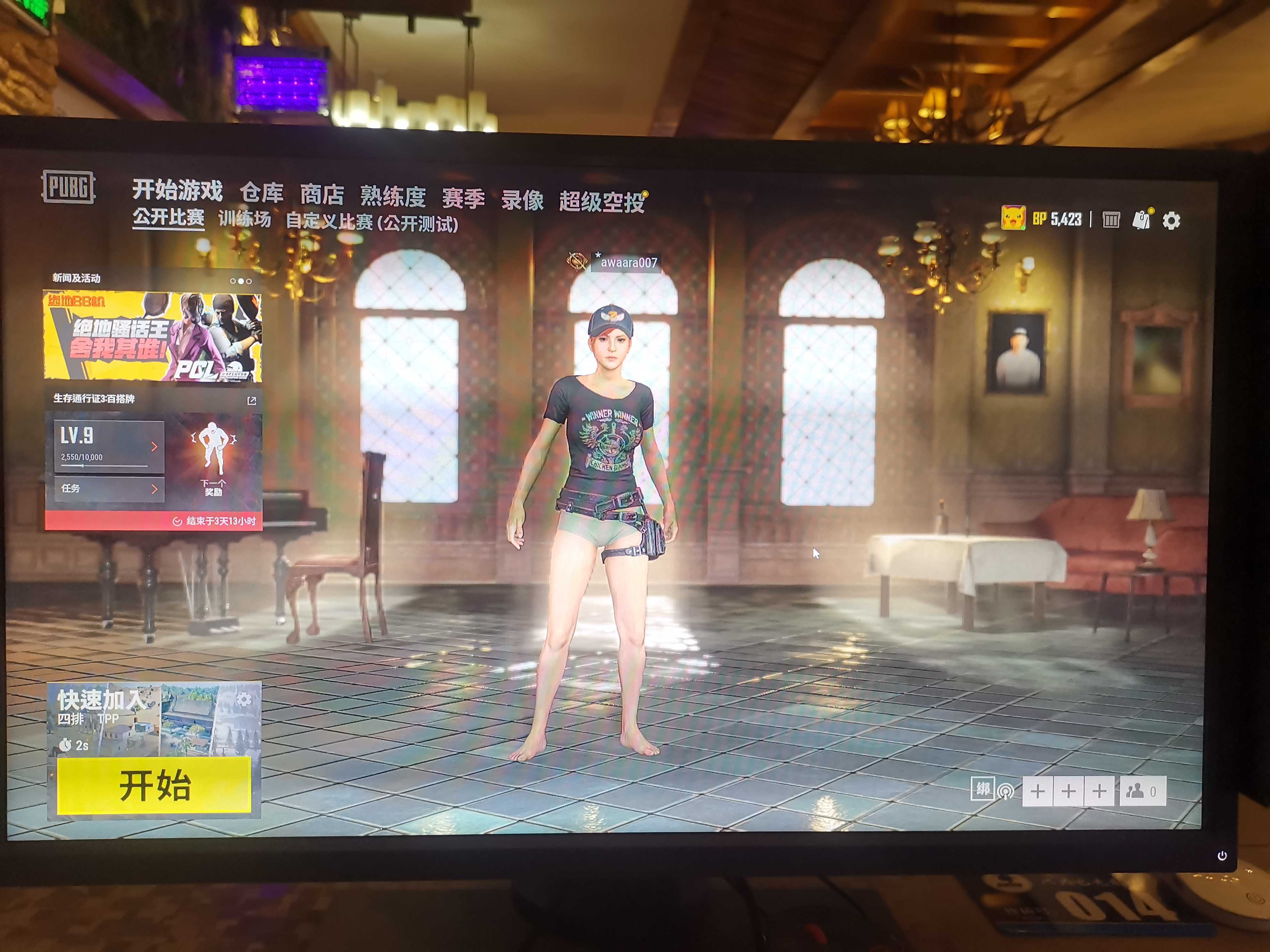 绝地求生租号