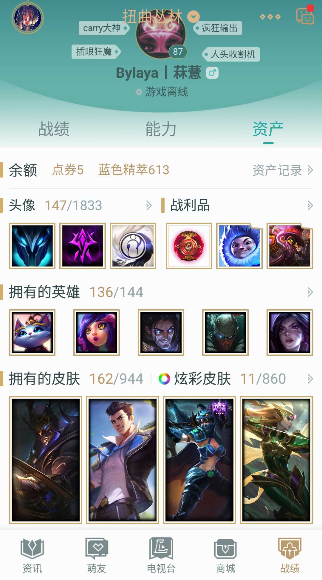 英雄联盟租号