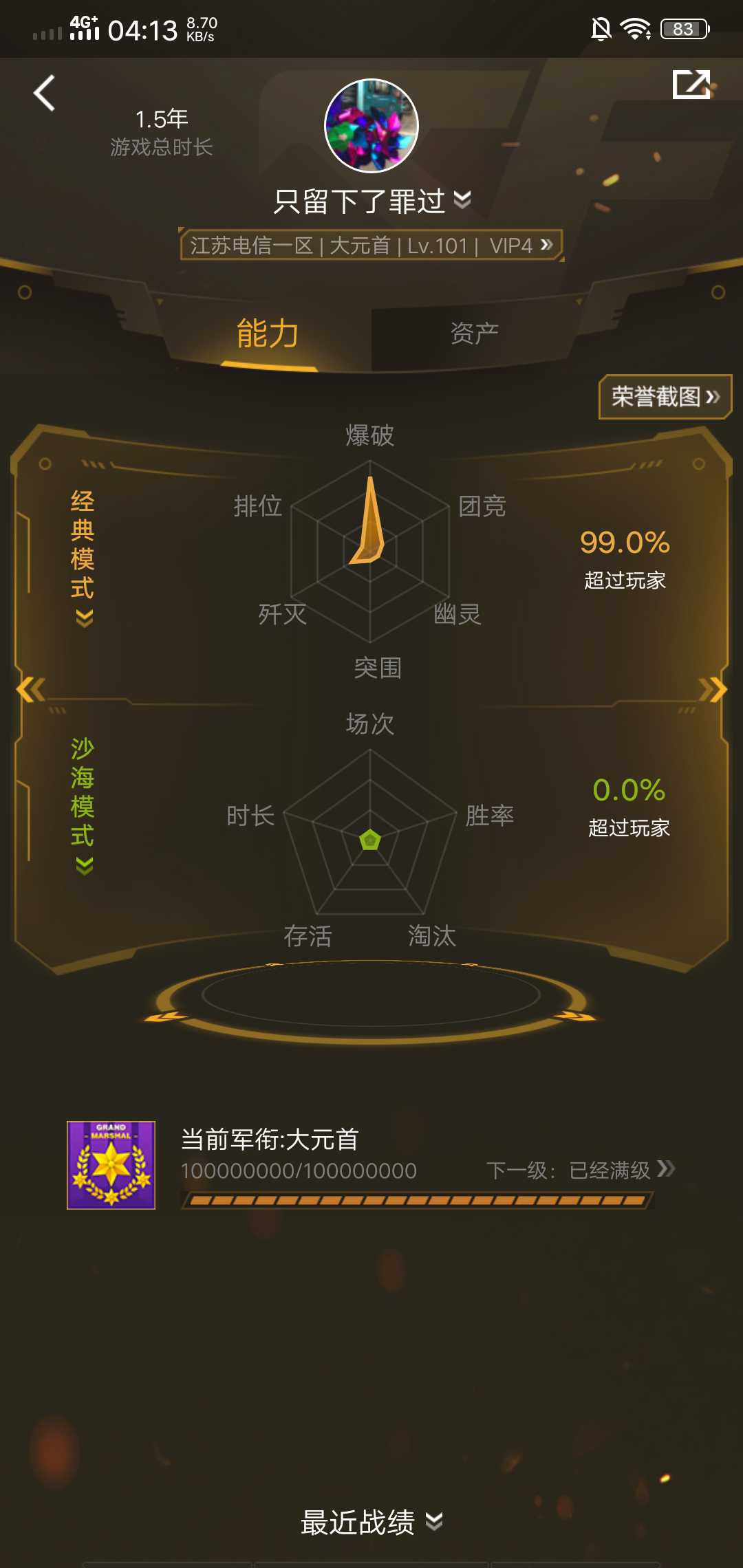 穿越火线租号