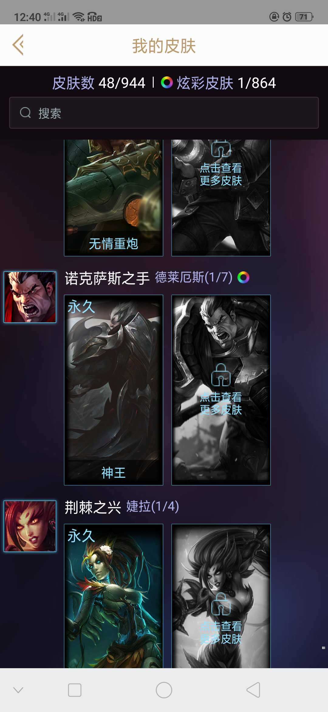 英雄联盟租号