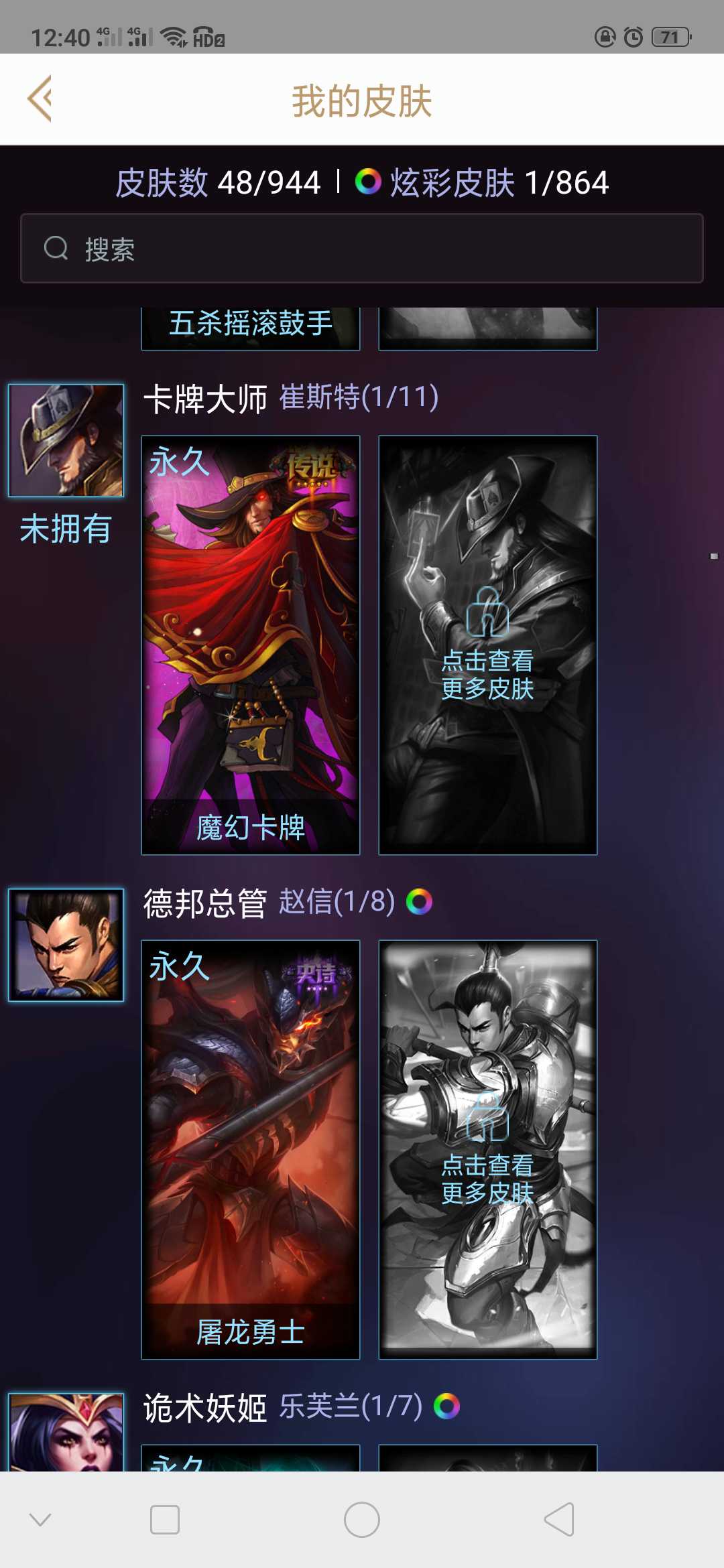 英雄联盟租号