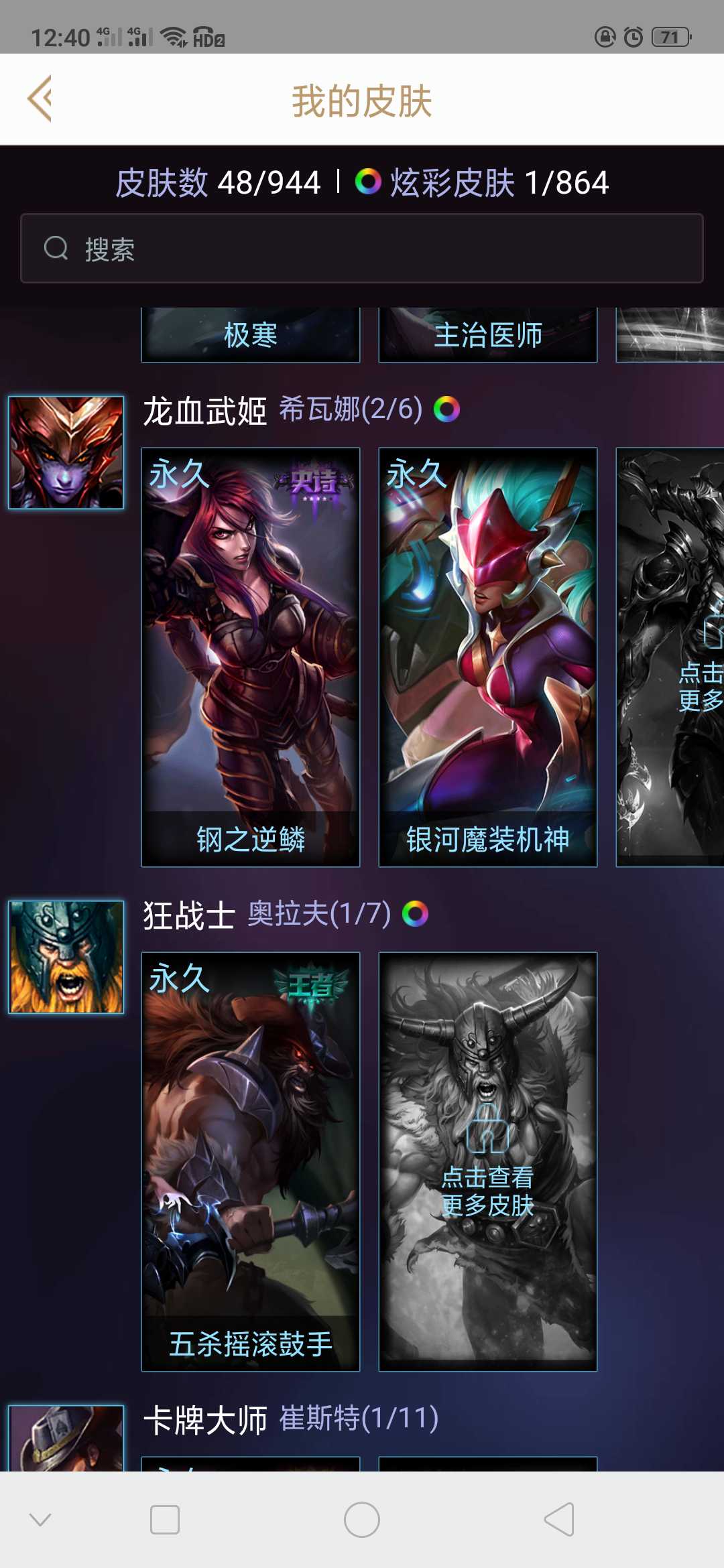 英雄联盟租号