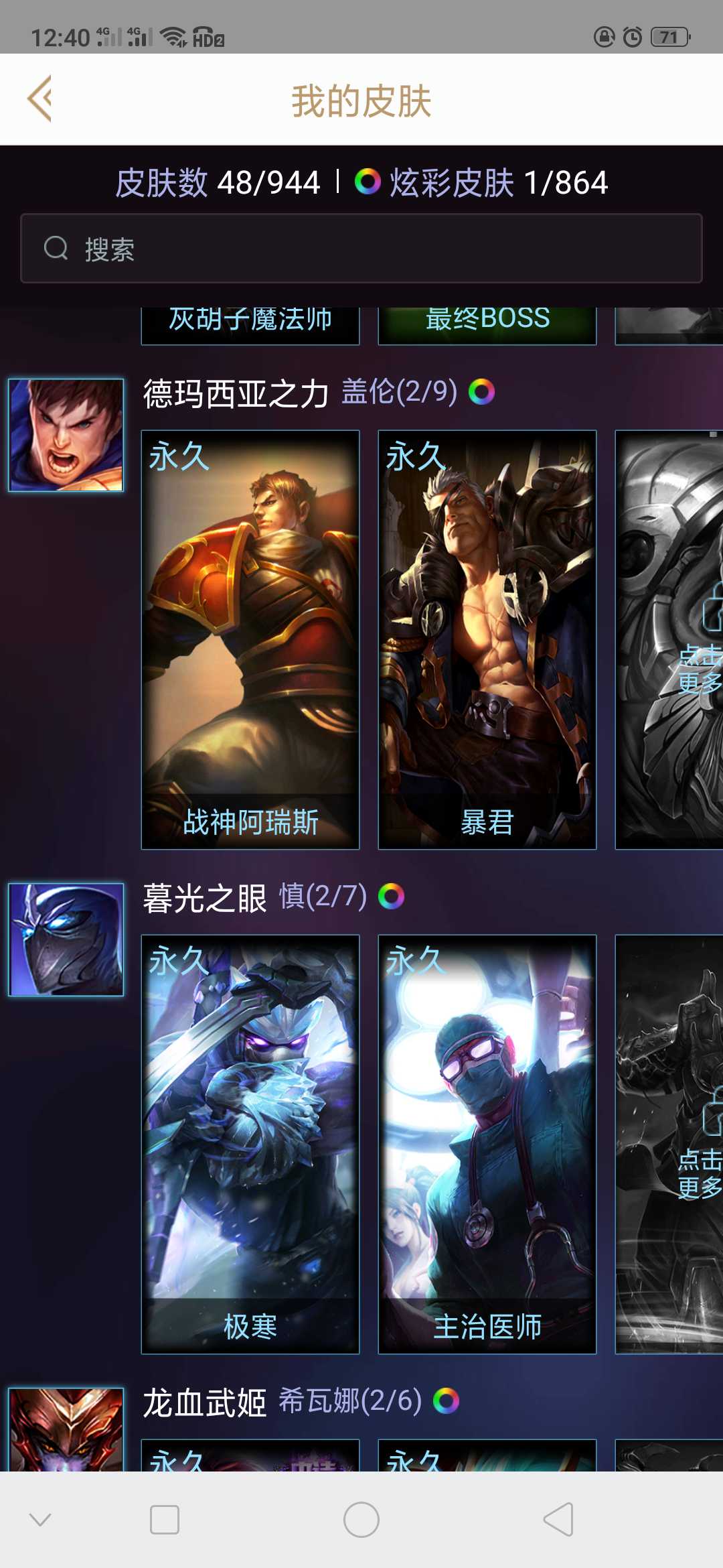 英雄联盟租号