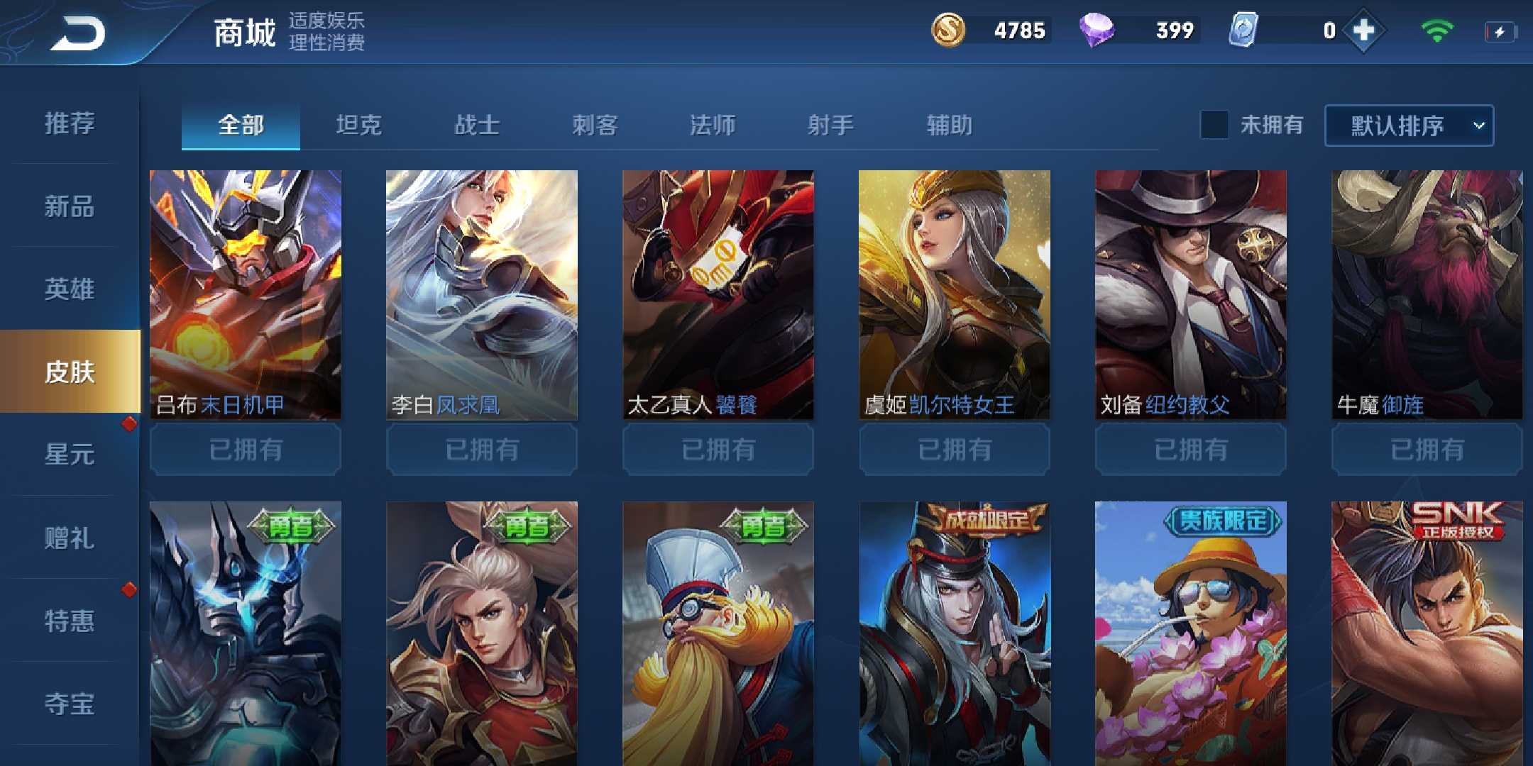 王者荣耀租号
